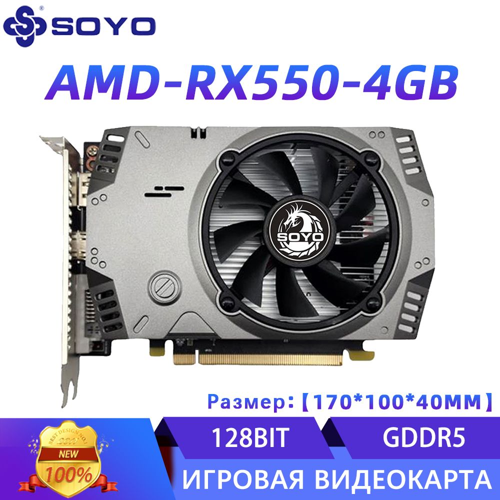 Видеокарта SOYO Radeon RX 550, 4 ГБ GDDR5 - купить по низким ценам в  интернет-магазине OZON (1351642836)