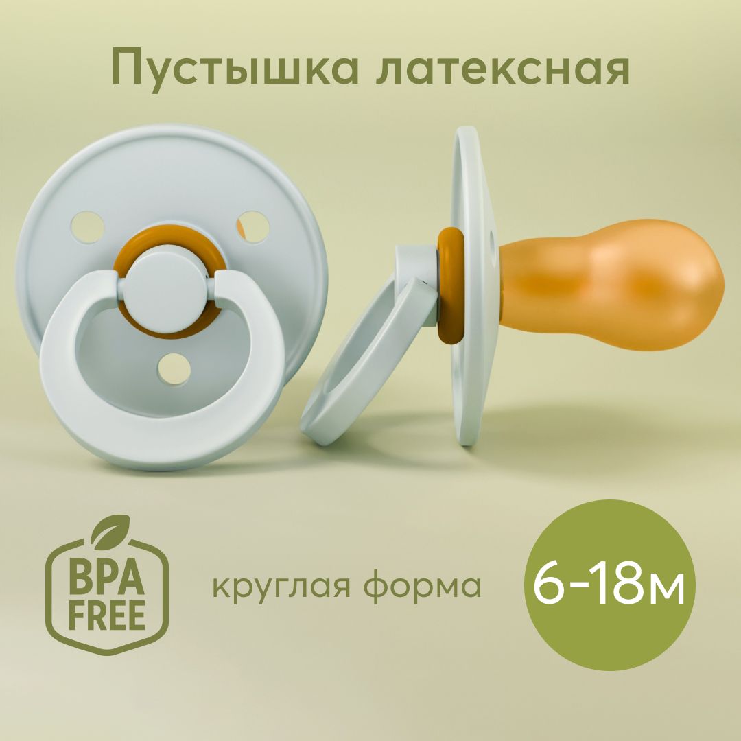 13039,СоскапустышкаотHappyBaby,латексная,вишня,длядетейот6до18месяцев,6-18мес,голубая