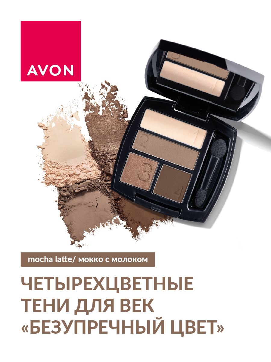 Купить двухцветные тени для век по низкой цене в интернет-магазине Avon.