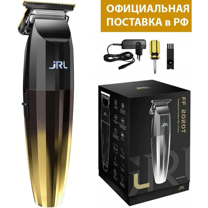 JRL Триммер для стрижки волос FreshFade 2020T Gold, акк/сеть