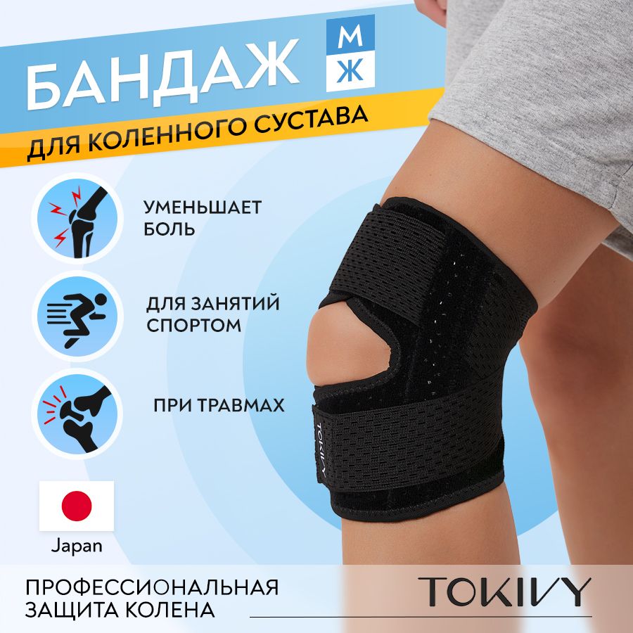 Наколенники Ортезы Полужесткие – купить в интернет-аптеке OZON по ...