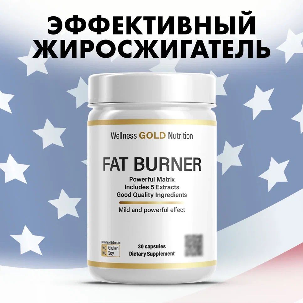 Жиросжигательдляпохудения"FatBurner"WellnessGoldNutrition,дляженщинимужчин,30капсул