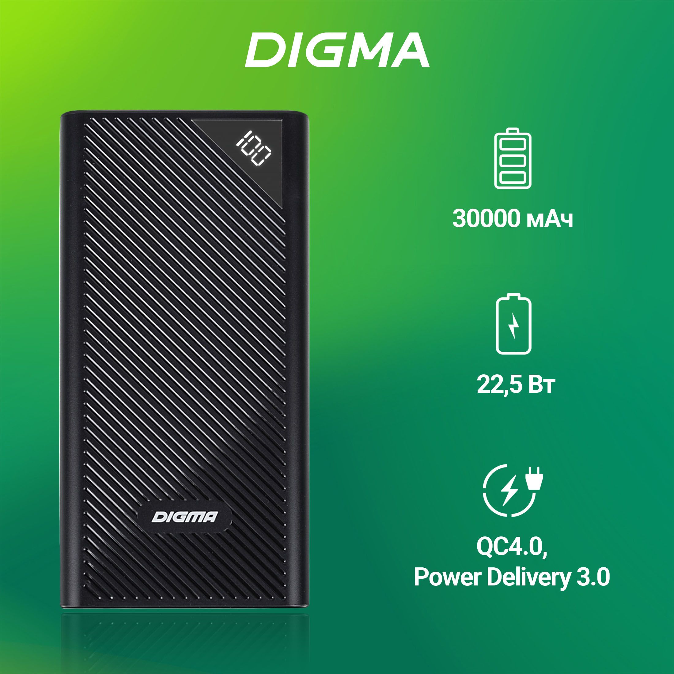 Внешний аккумулятор (Power Bank) Digma DGP-30000-4U_USB - купить по  выгодным ценам в интернет-магазине OZON (500276944)