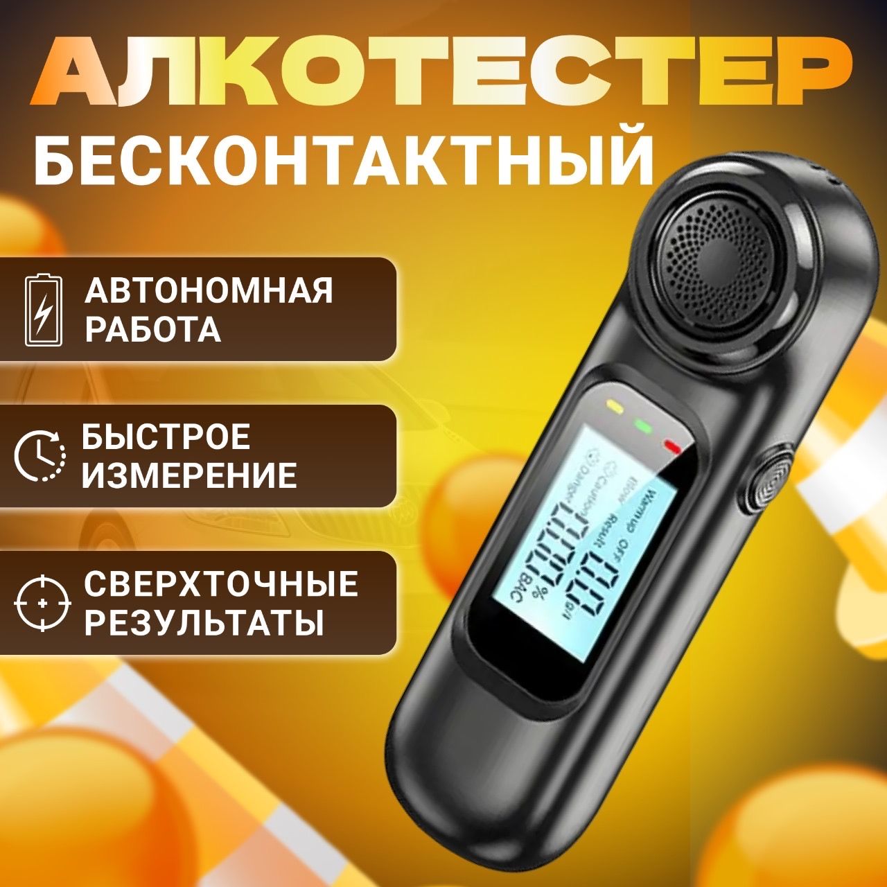 Алкотестер Отзывы Какой Лучше Купить Для Автомобилистов