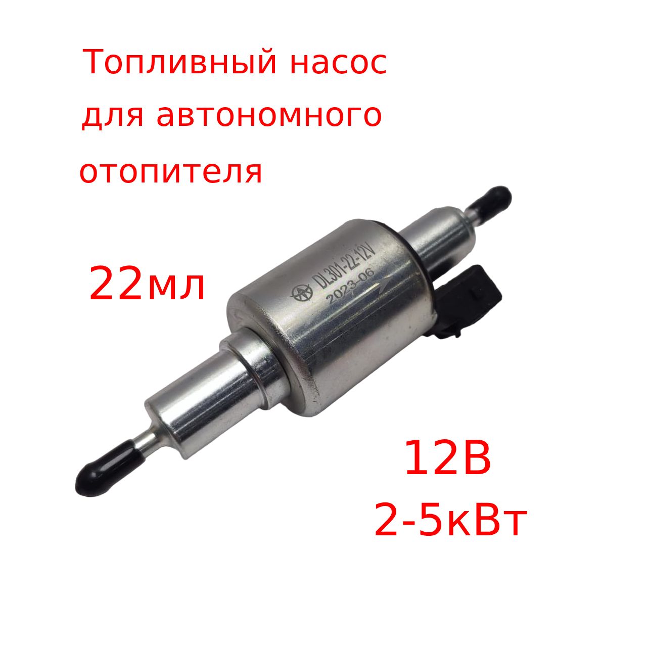 Насос Китайской Автономки Купить