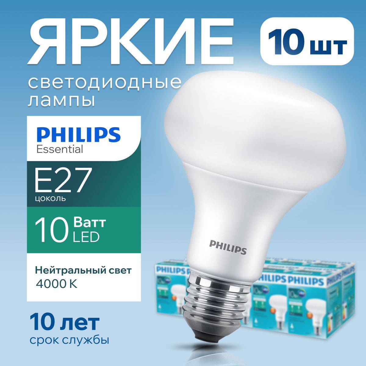 Светодиодная Лампочка Philips E27 Гриб 950 Лм 4000 К - купить в интернет  магазине OZON (211416064)