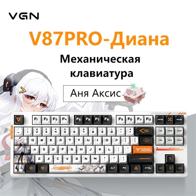 VXE Игровая клавиатура беспроводная V87Pro, Английская раскладка, белый, черный