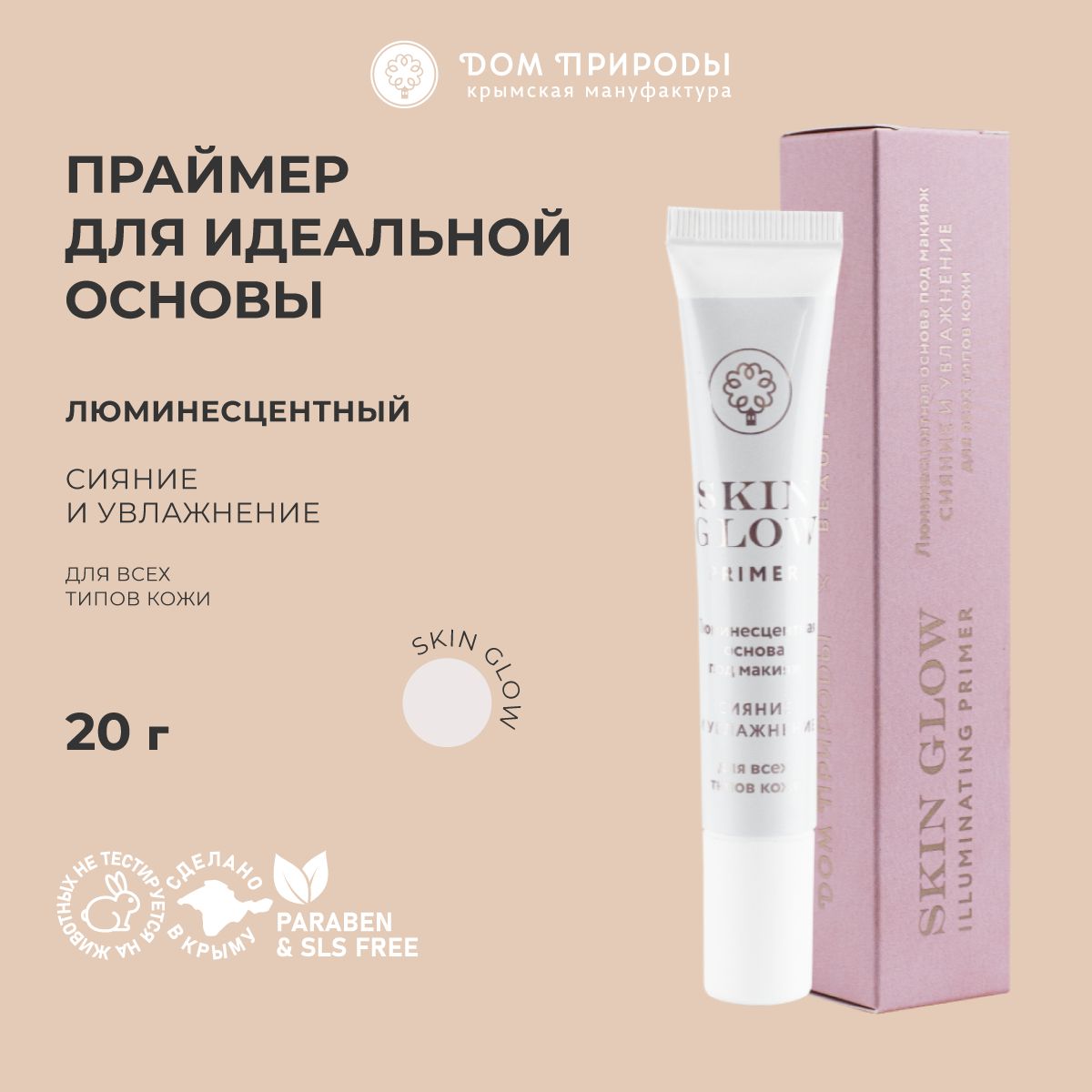 Влияние радиоактивной косметики на тренды