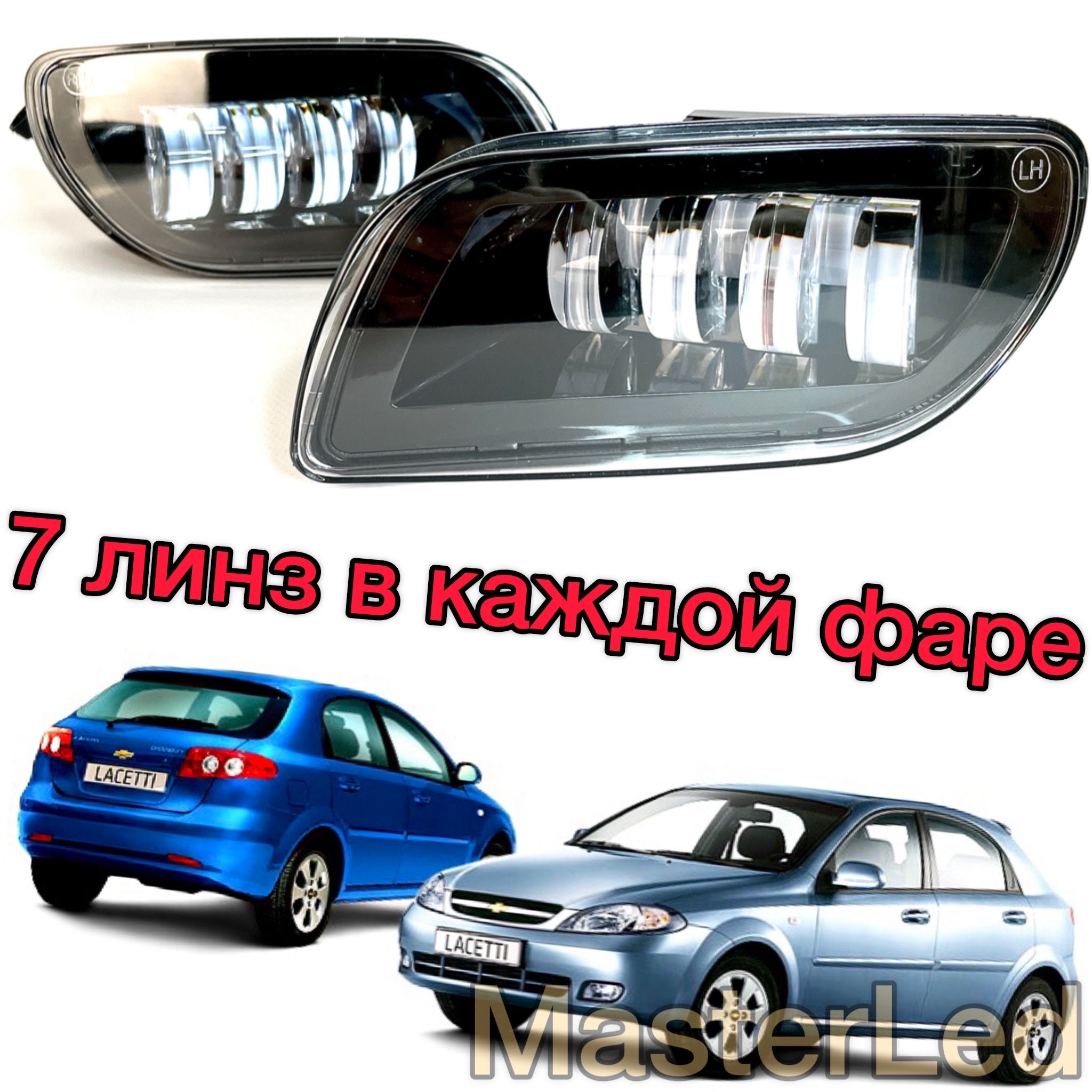 Регулеровка света фар — Chevrolet Lacetti SW, 1,8 л, года | своими руками | DRIVE2