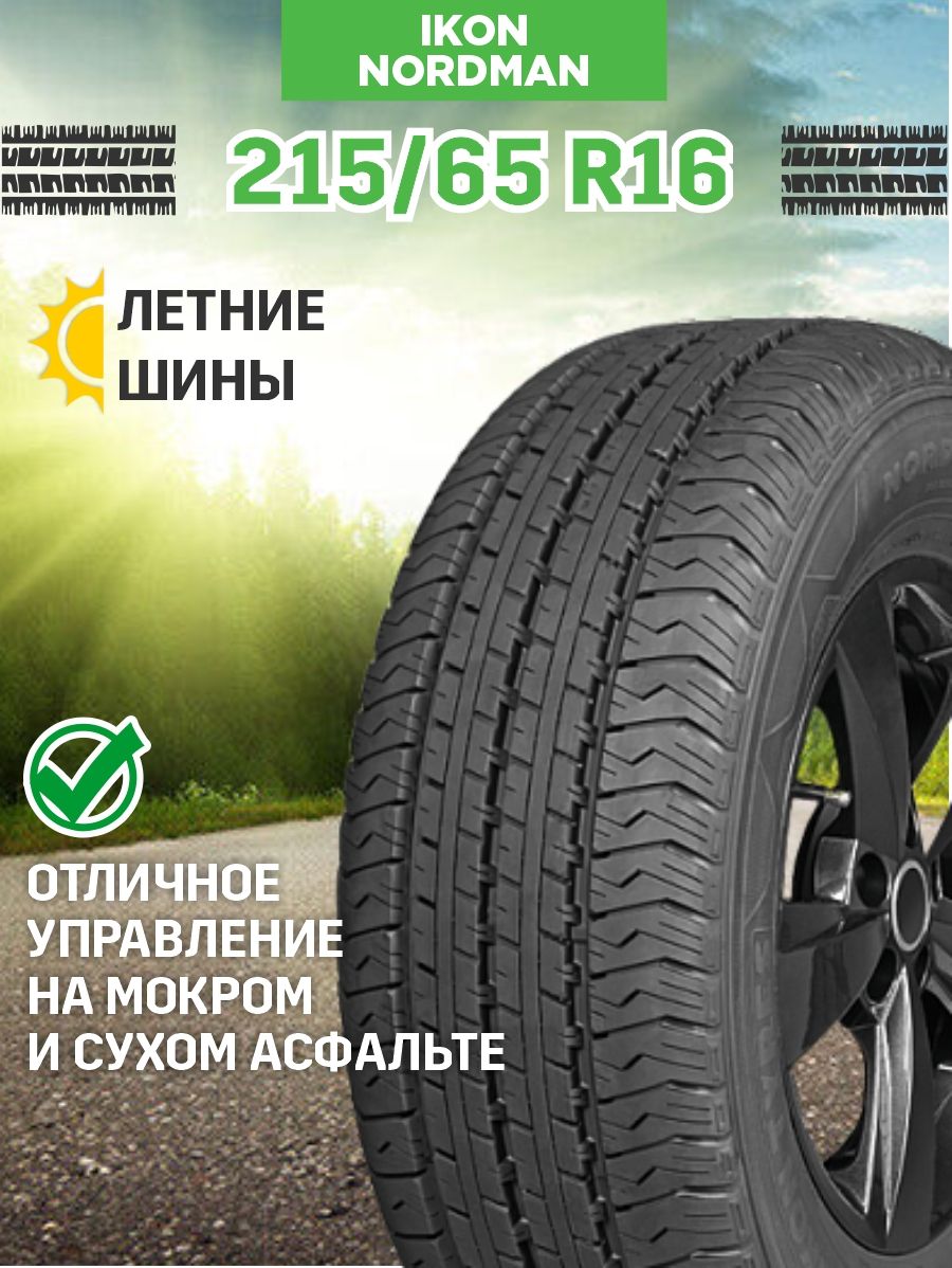 Айкон шины. Ikon шины. Ikon шины сертификаты. Ikon Tyres Autograph Snow 3.