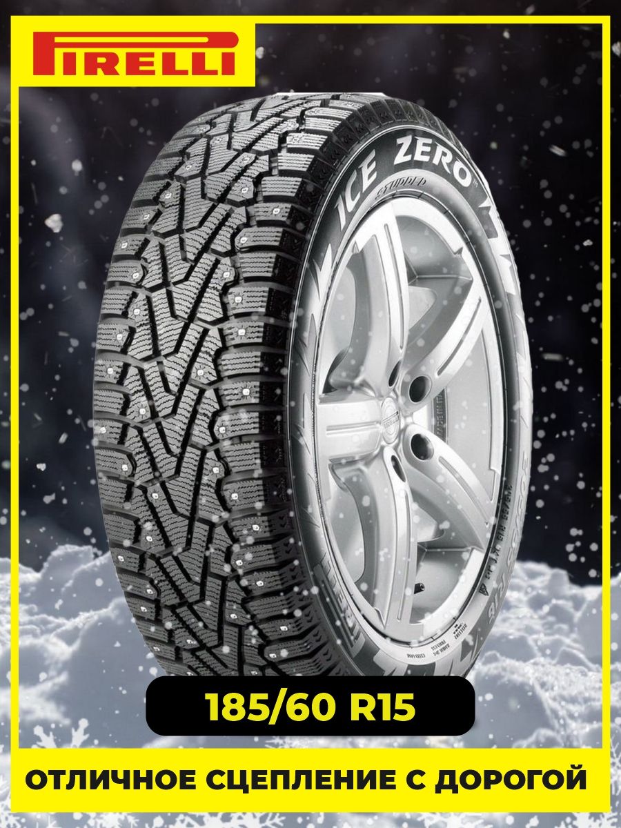 Pirelli Ice Zero  Шины  зимние 185/60  R15 88T Шипованные