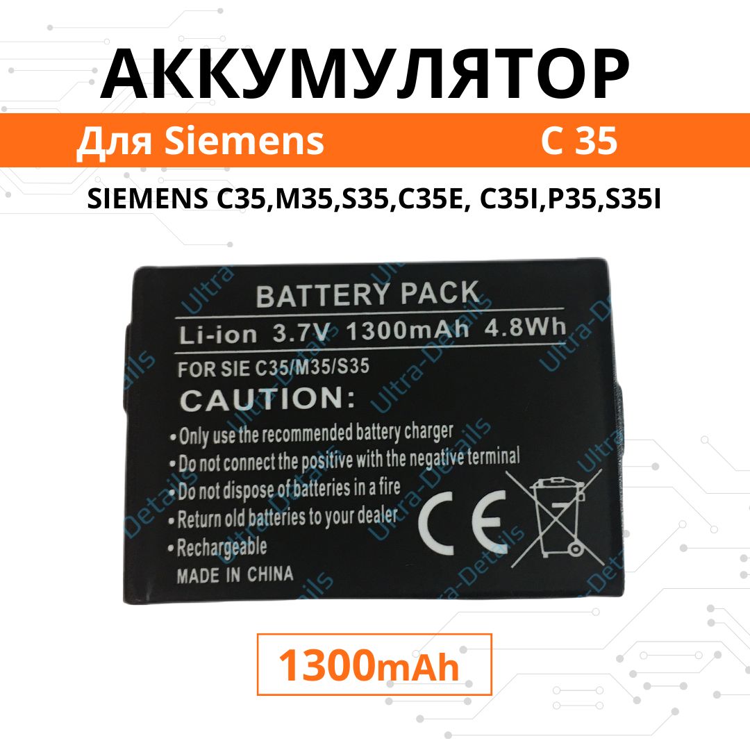 Аккумулятор Siemens C35 M35 S35 / C35E C35i P35 S35i Батарея (N4001-A100)  Premium - купить с доставкой по выгодным ценам в интернет-магазине OZON  (1293769782)