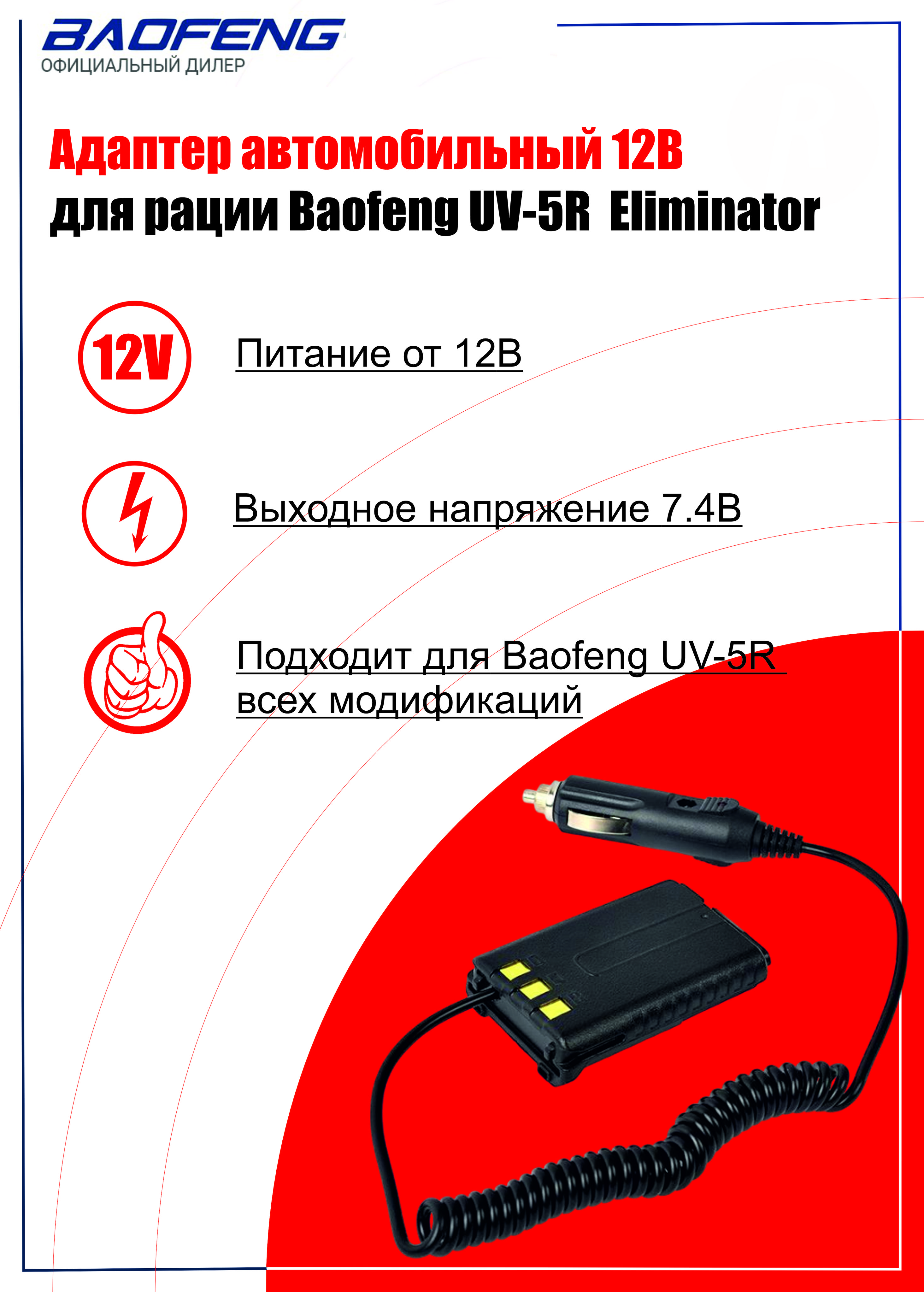 Автомобильный адаптер с фильтром