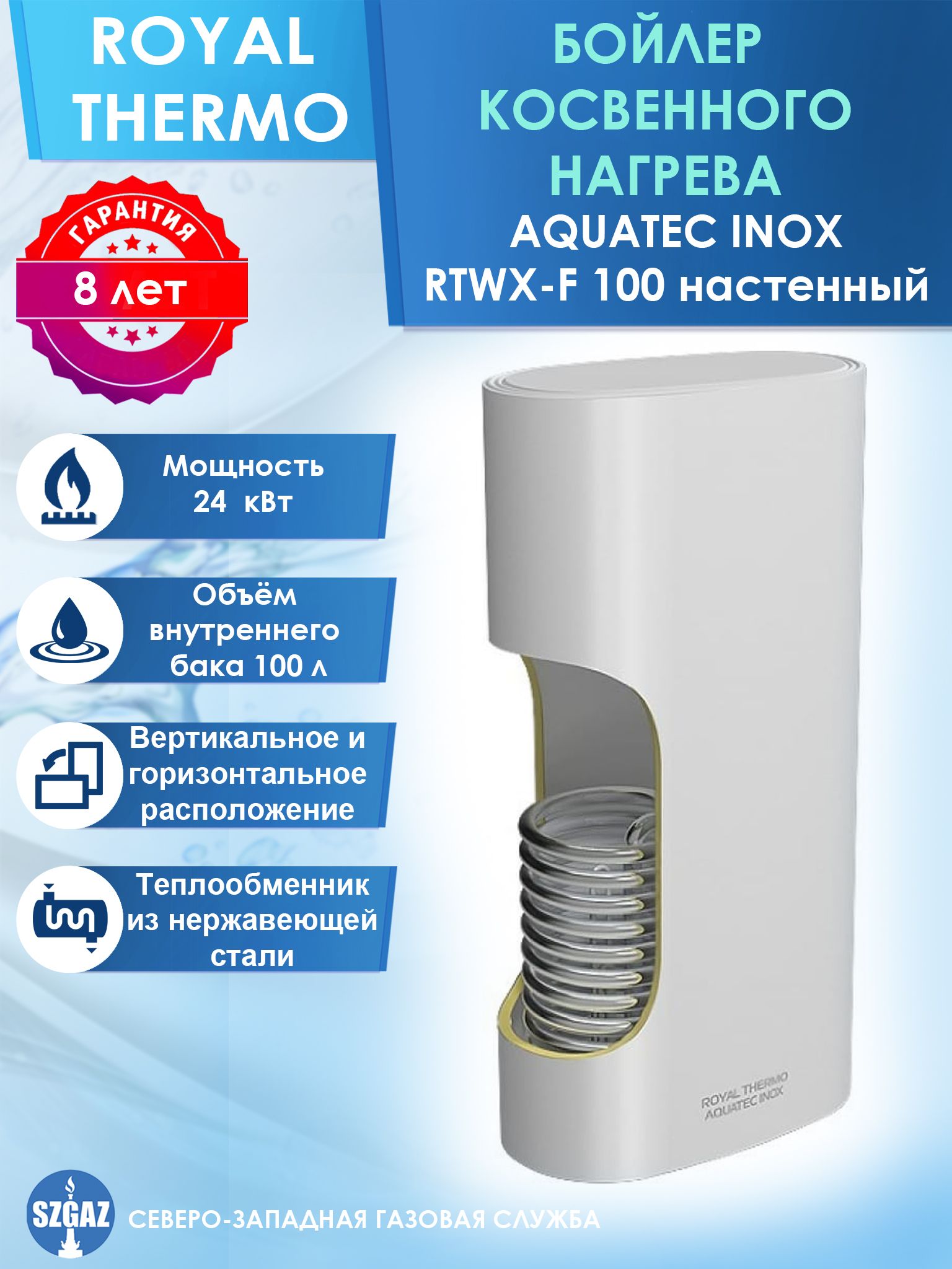 Aquatec Inox F 100 Купить