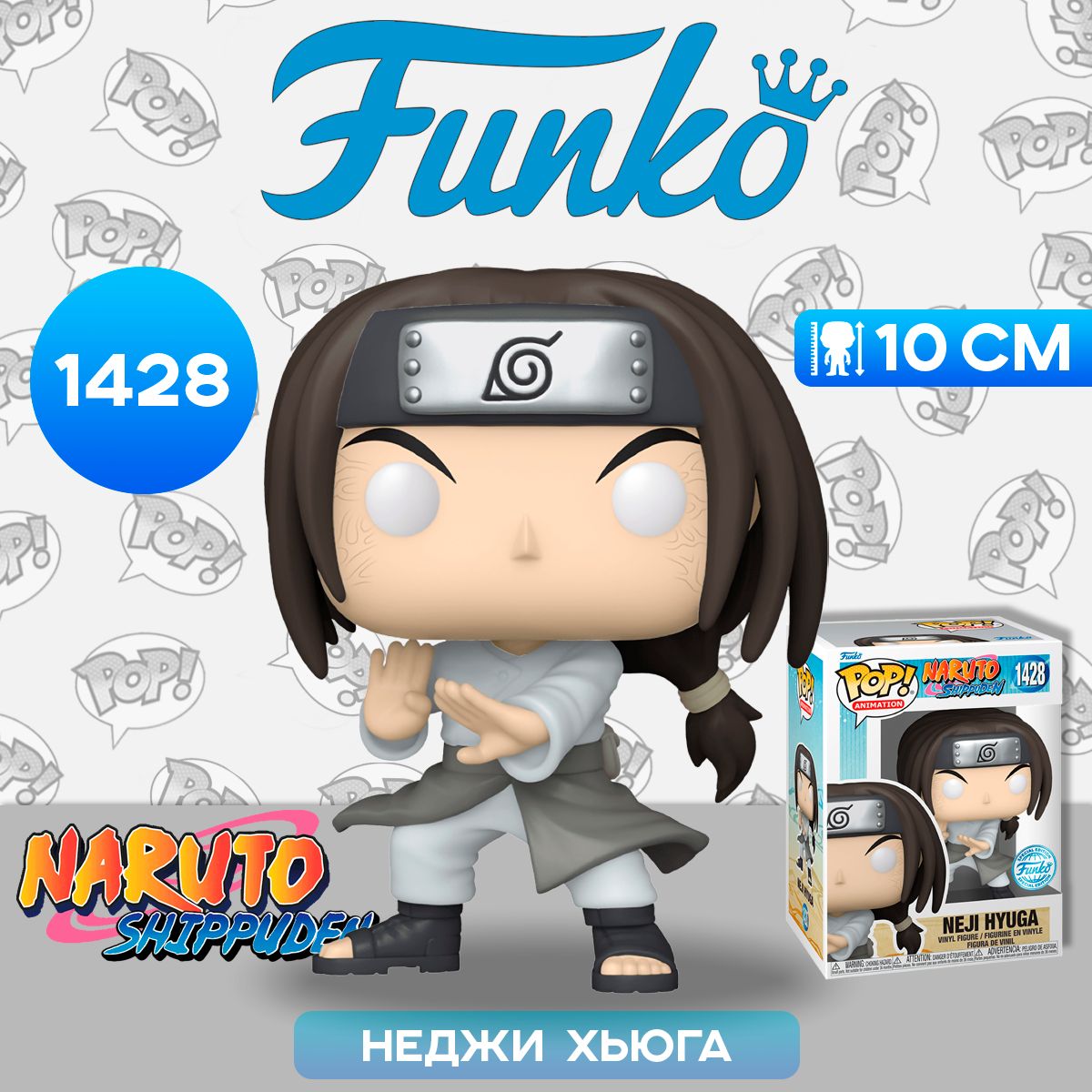 Фигурка Funko POP! Animation Naruto Shippuden Neji Hyuga (Exc) (1428) 60655  / Фигурка Фанко ПОП! по мотивам аниме 