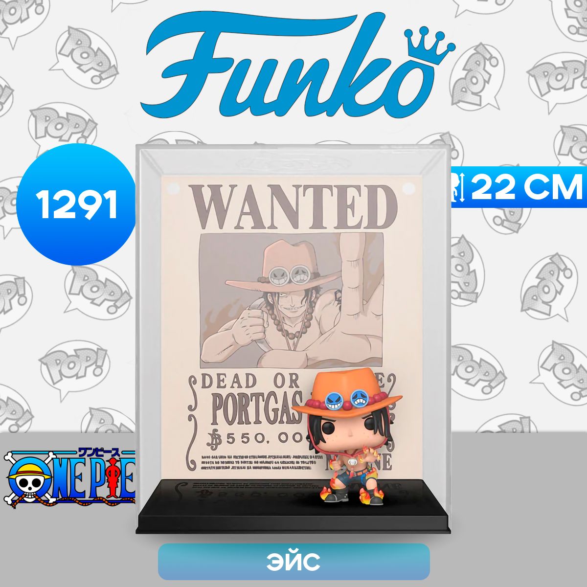 Фигурка Funko POP! Albums Animation One Piece Ace (Wanted Poster) (Exc)  (1291) 70276 / Фигурка Фанко ПОП! по мотивам аниме 