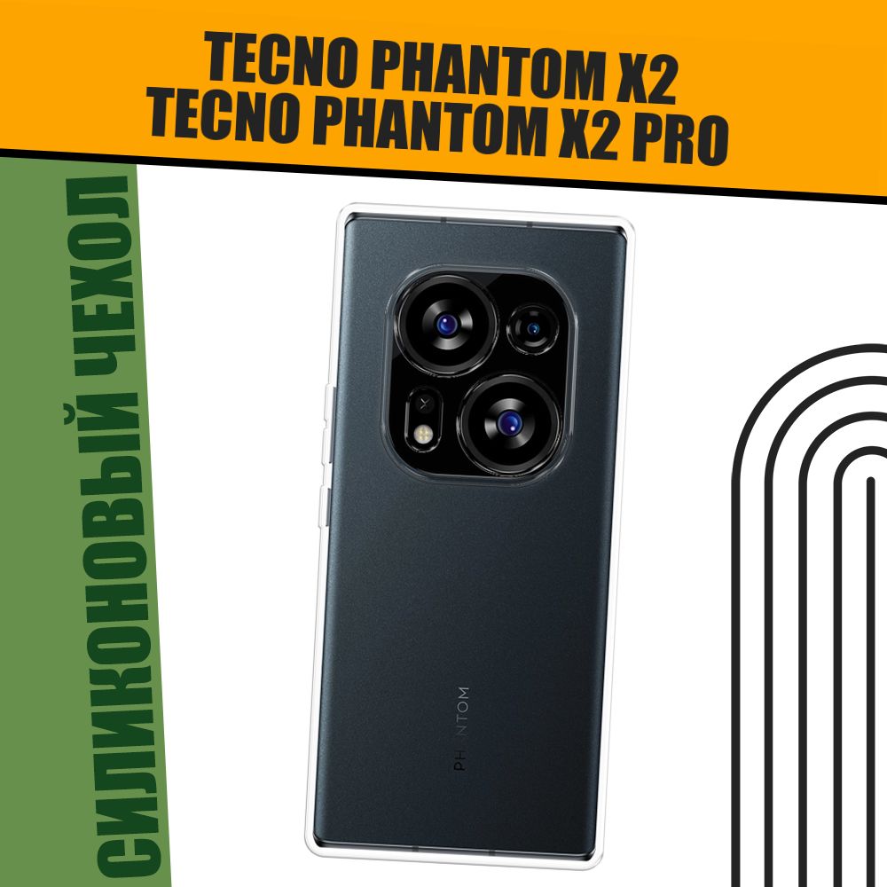 Tecno X2 Pro Купить