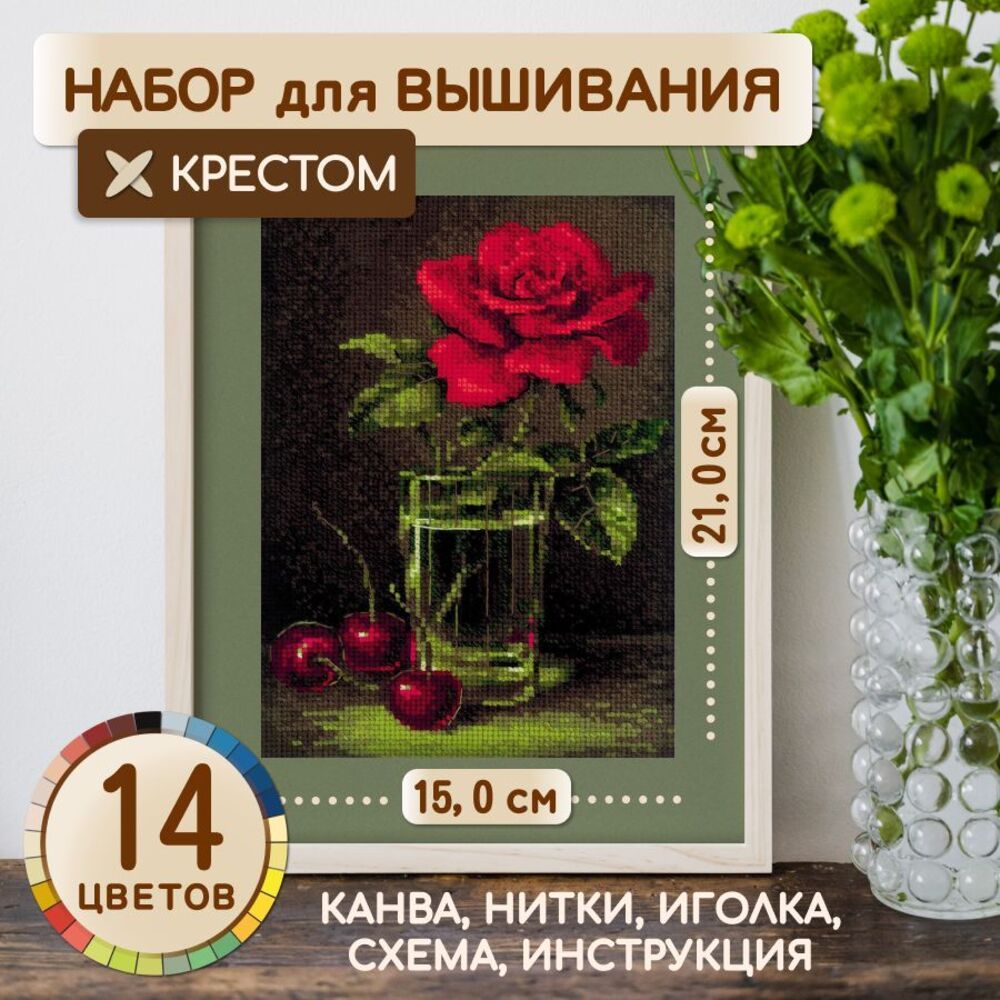 Схема вышивки «Ромашки с вишней» (№864919)