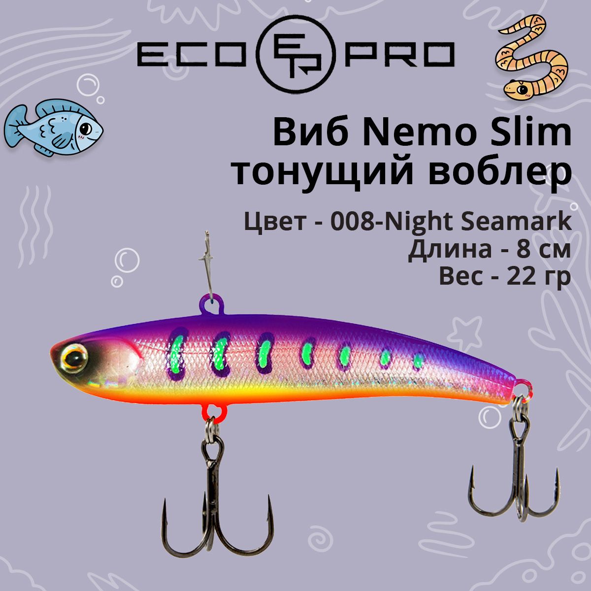 Воблер Виб (Vib) Ecopro Nemo Slim 60-80 купить по выгодной цене в  интернет-магазине OZON (337209081)