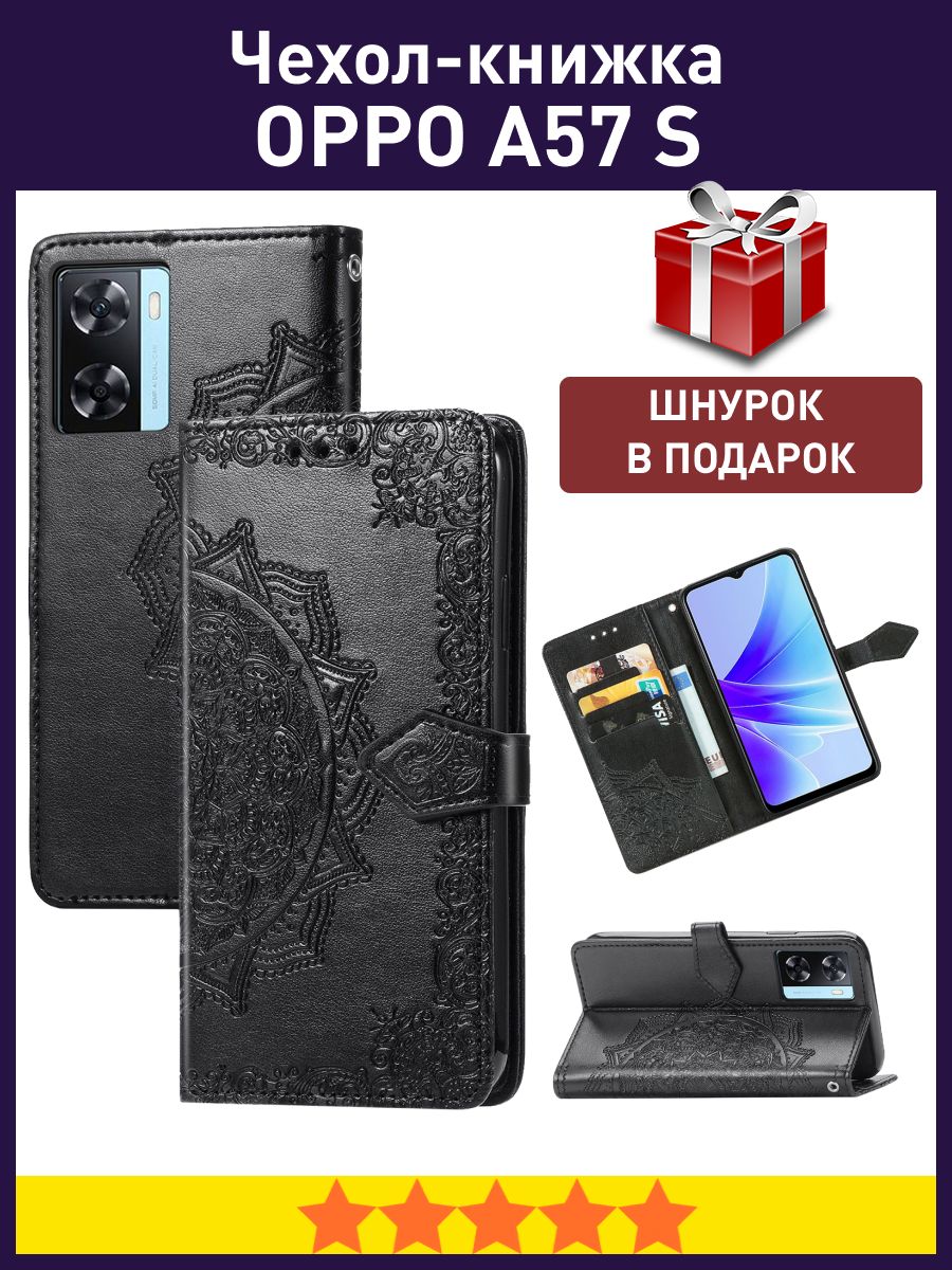 Oppo A17k Чехол Книжка Купить