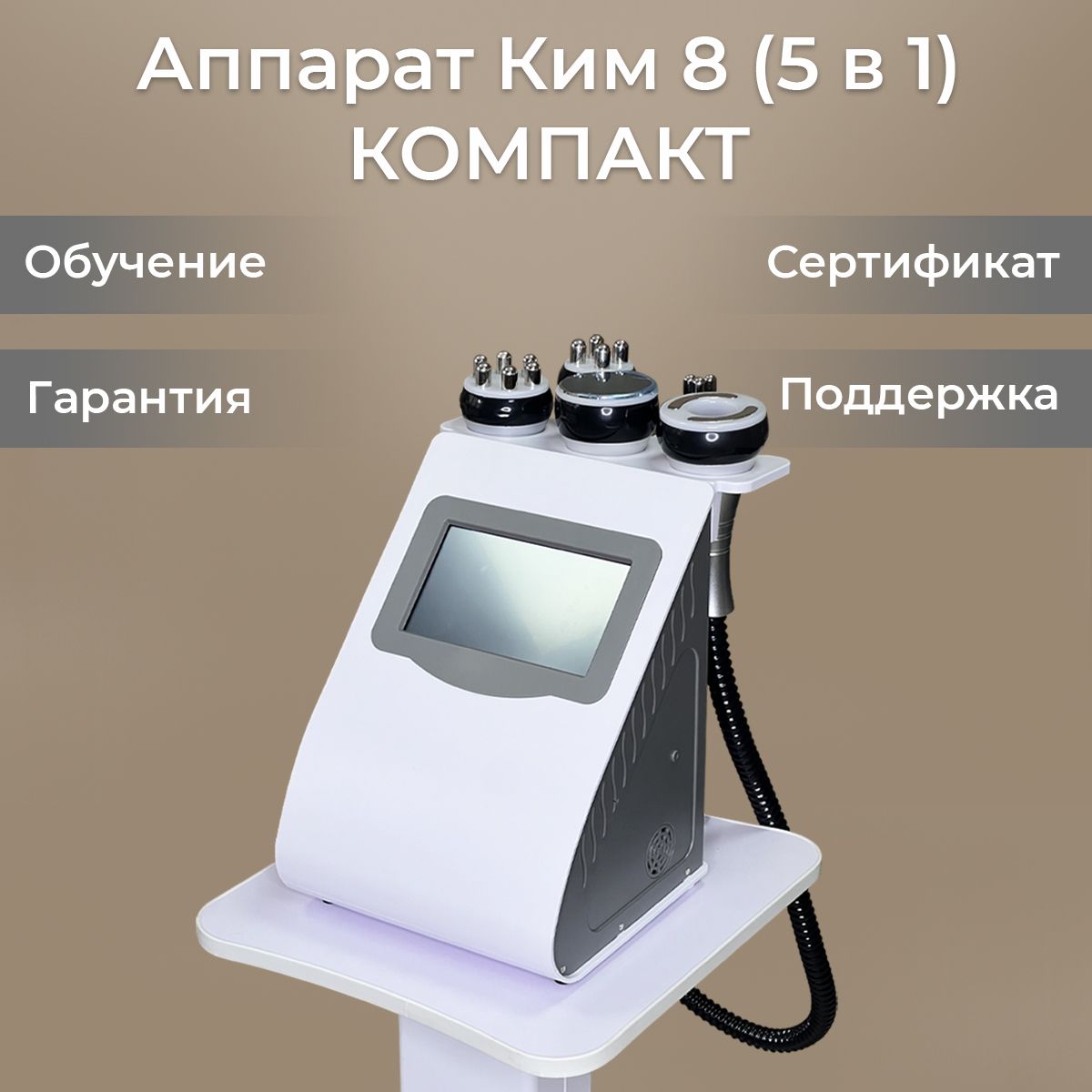 DEVICE-COSMO Косметологический аппарат VS-915