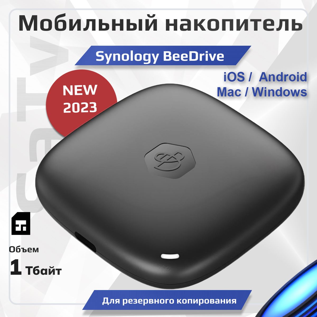 Сетевое хранилище SYNOLOGY BDS70-1T, 1 ТБ - купить по выгодной цене в  интернет-магазине OZON (1246961136)