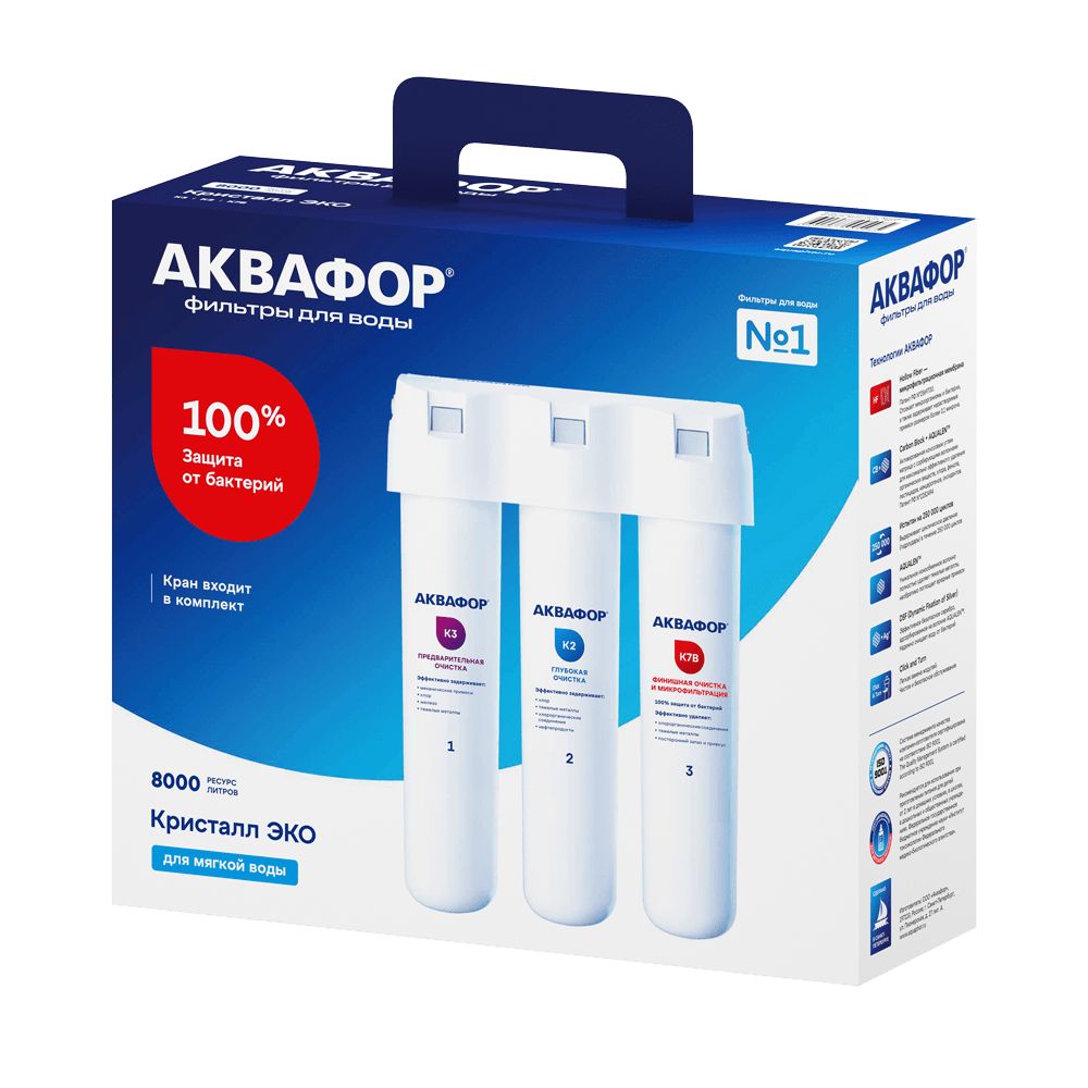 Кран Для Питьевой Воды Аквафор Купить