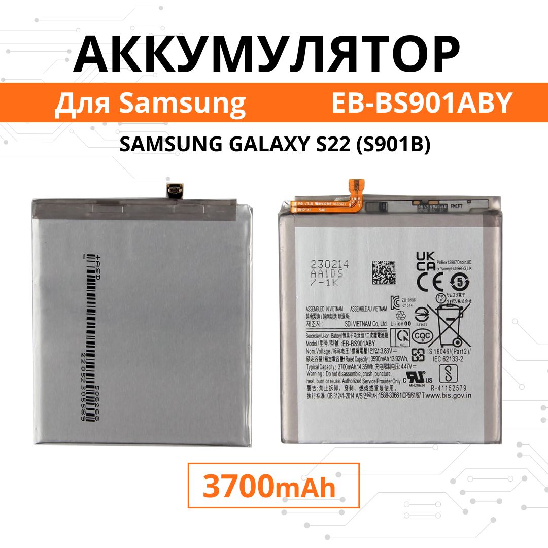 АккумулятордляSamsungGalaxyS22/S901BБатареяEB-BS901ABYPremium