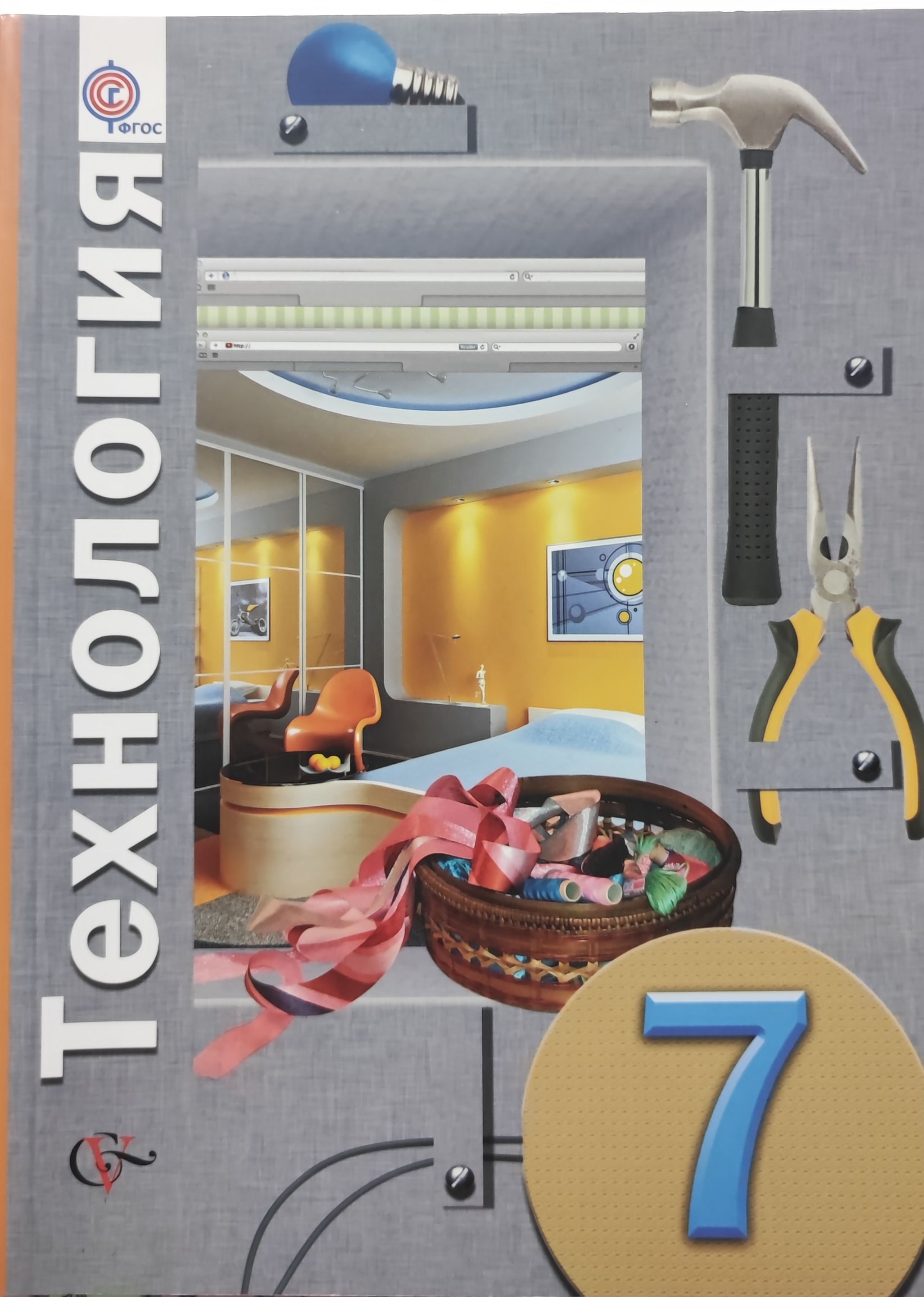 Индустриальные технологии тищенко, симоненко. Интерьер комнаты изо. Коллаж для дизайн проекта интерьера. Макетирование типы макетов технология 7 класс презентация. Виды макетов.