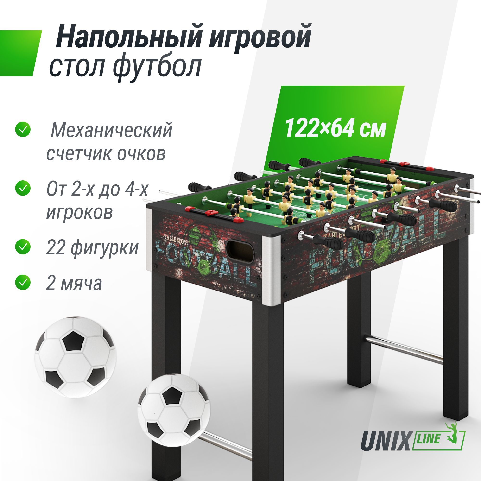 Игровой стол UNIX Line Футбол Кикер 122х64 cм, настольная игра для детей и  взрослых, большой напольный футбол UNIXLINE