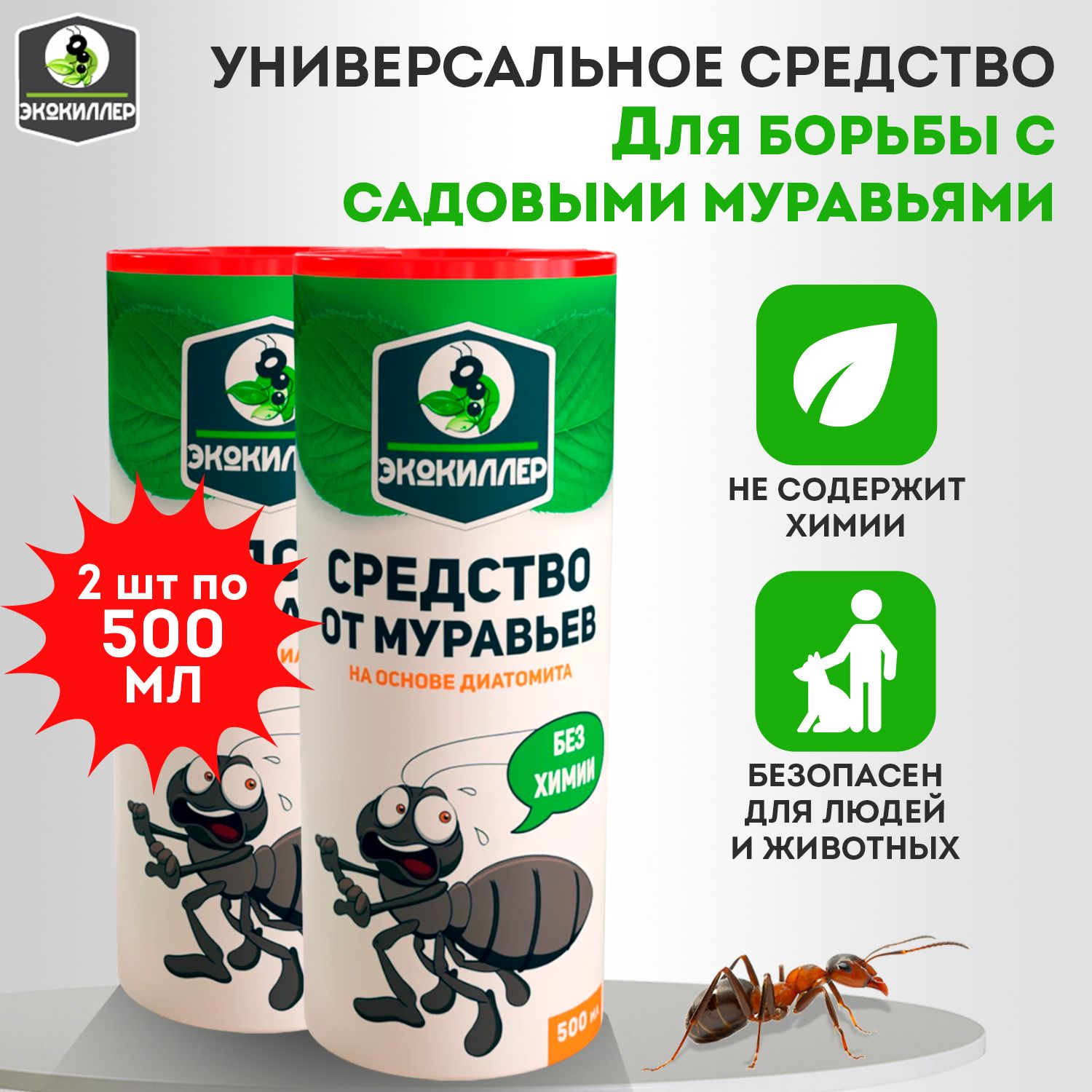 Средство от муравьев ЭкоКиллер 2 шт по 500 мл (1 л) - купить с доставкой по  выгодным ценам в интернет-магазине OZON (701725418)