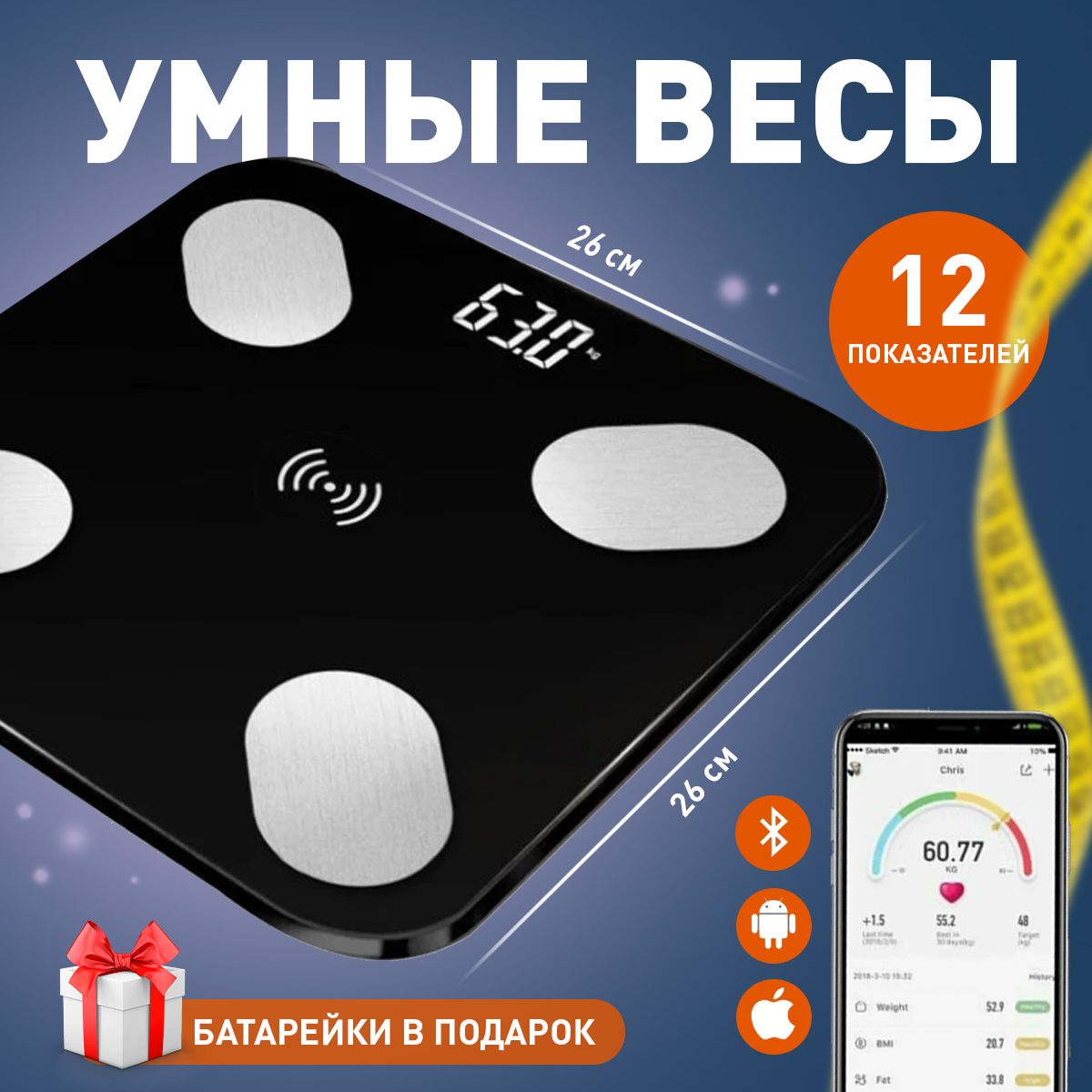 Напольные весы Техноmall весы напольные электронные умные, черный купить по  низкой цене с доставкой в интернет-магазине OZON (1263070827)