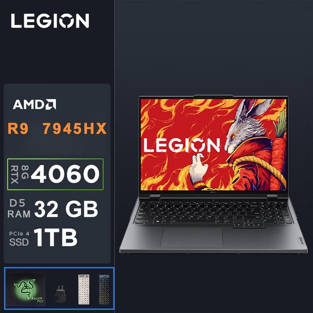 LenovoLegionR9000PИгровойноутбук16",AMDRyzen97945HX,RAM32ГБ,SSD1024ГБ,NVIDIAGeForceRTX4060дляноутбуков(8Гб),WindowsPro,серый,Английскаяраскладка