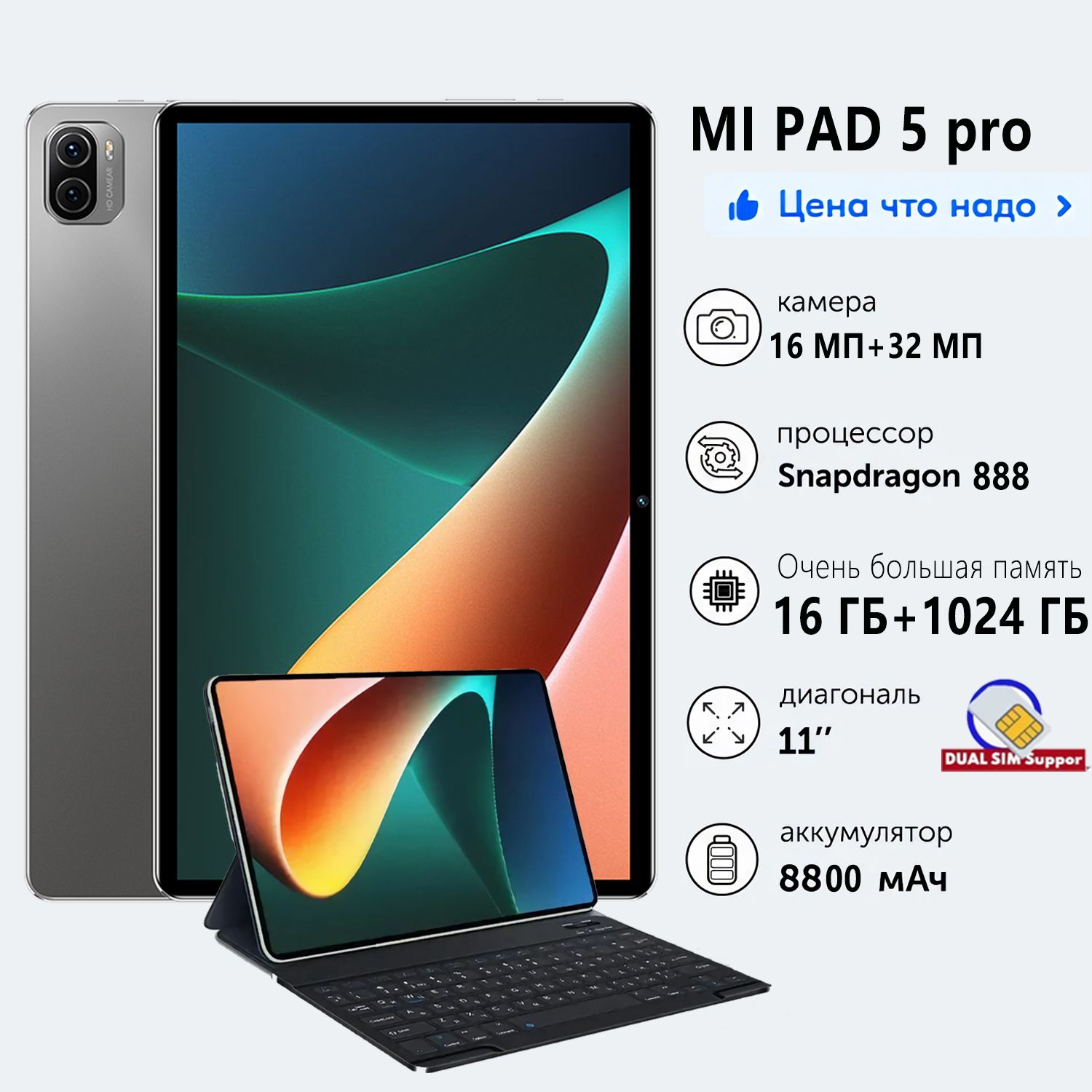 Купить планшет (Red)Mi pad 5 pro 11.9