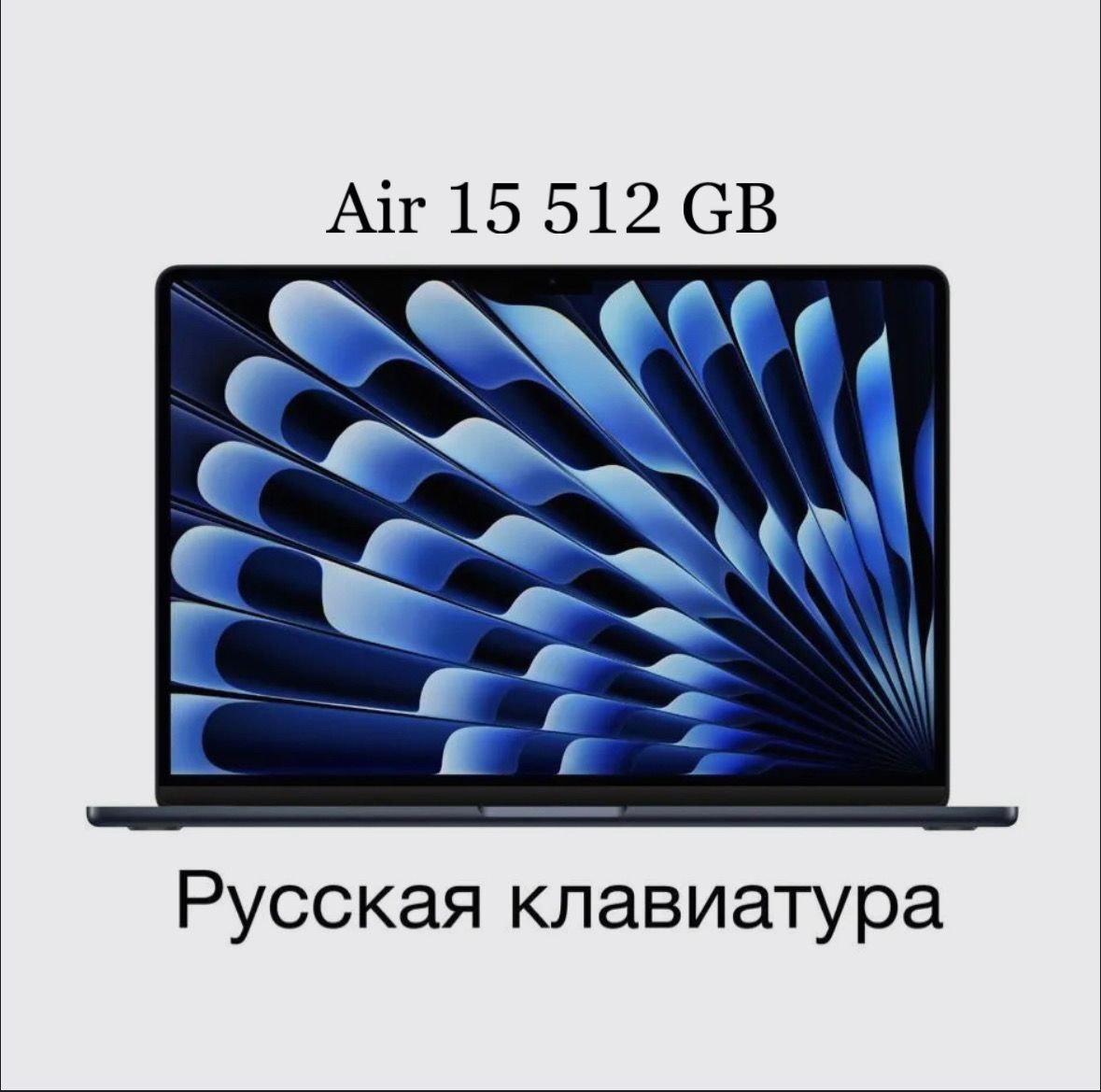 Ноутбук Apple MacBook Air 15, темно-синий купить по низкой цене: отзывы,  фото, характеристики в интернет-магазине Ozon (1540424823)