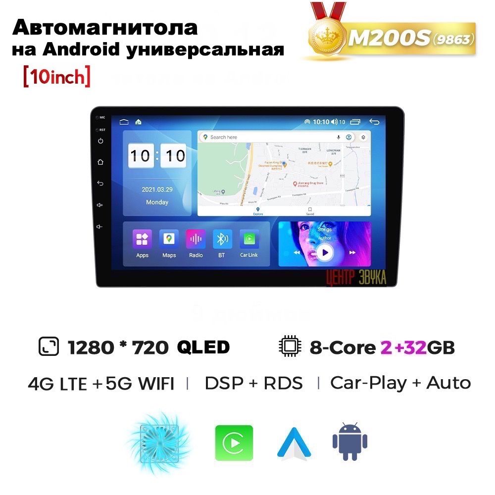 Автомагнитолы MEKEDE (мекеде) – купить магнитолу на OZON по низкой цене