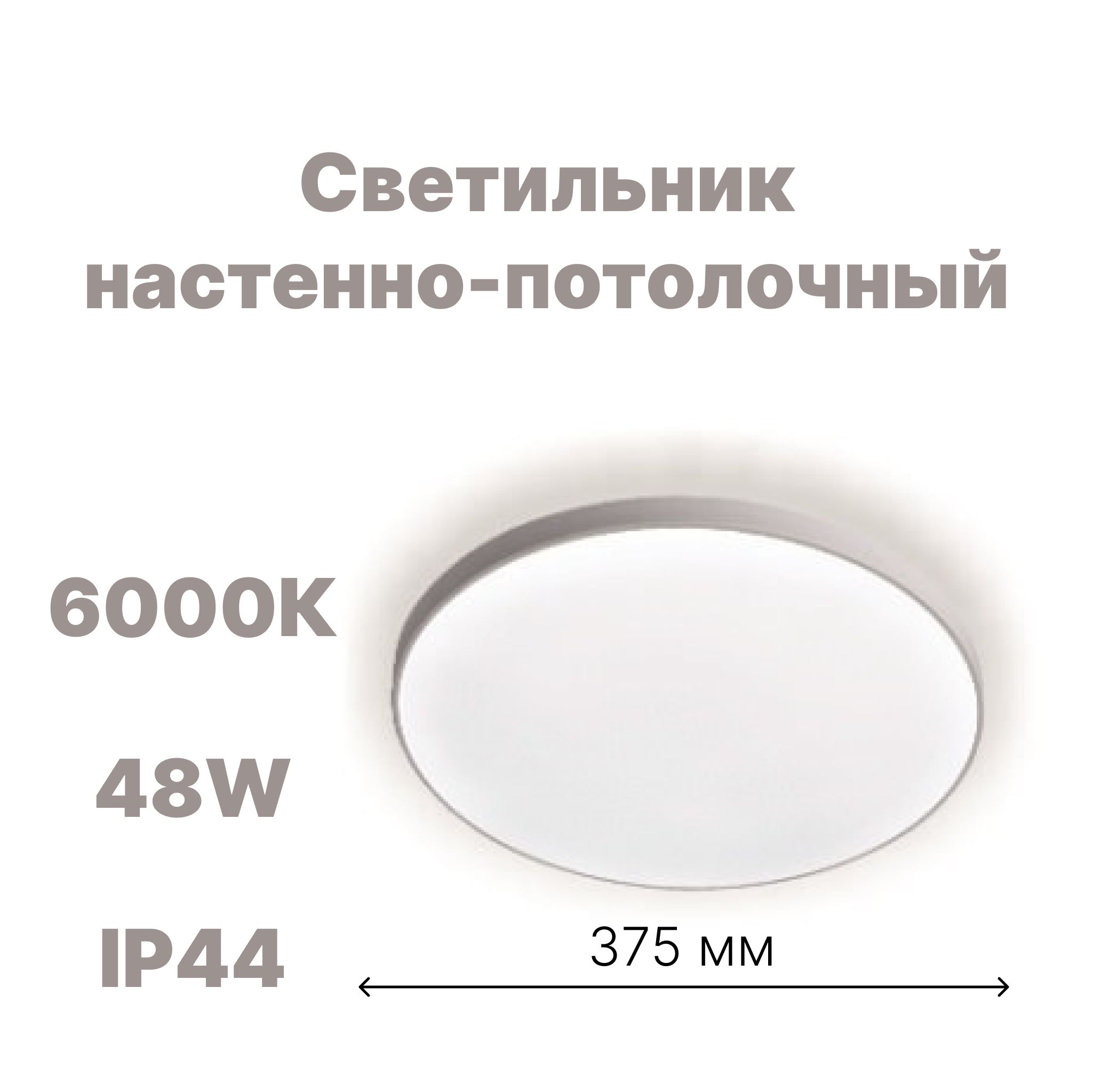 Стильныйсветодиодныйсветильник48Вт6000К/люстра/настенно-потолочный