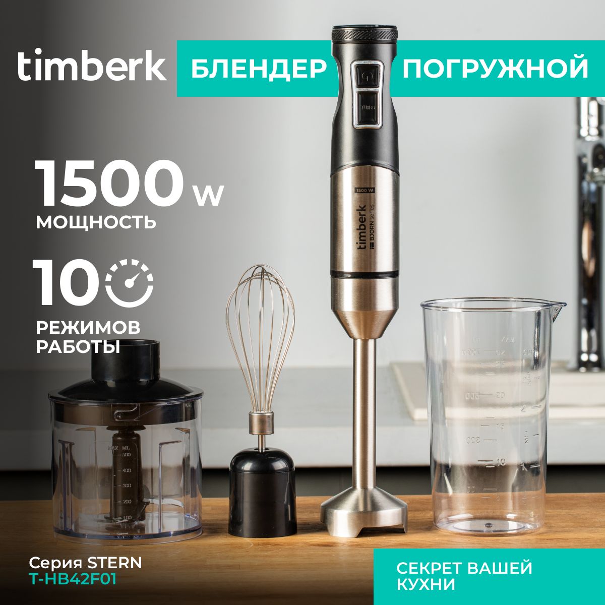 Блендер Timberk T-HB42F01 купить по низкой цене с доставкой в  интернет-магазине OZON (922576551)