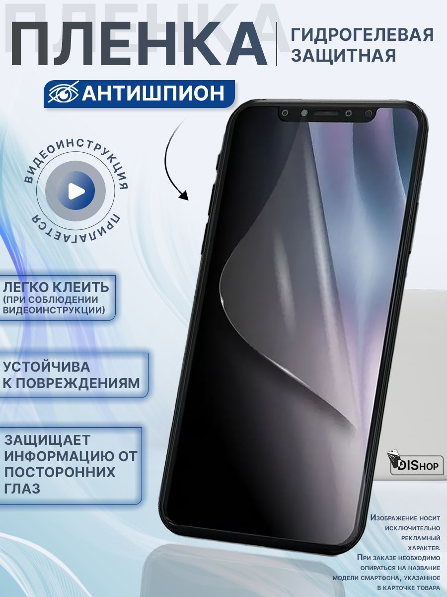 Приватная пленка Samsung Galaxy S23 - купить по выгодной цене в  интернет-магазине OZON (1380382129)