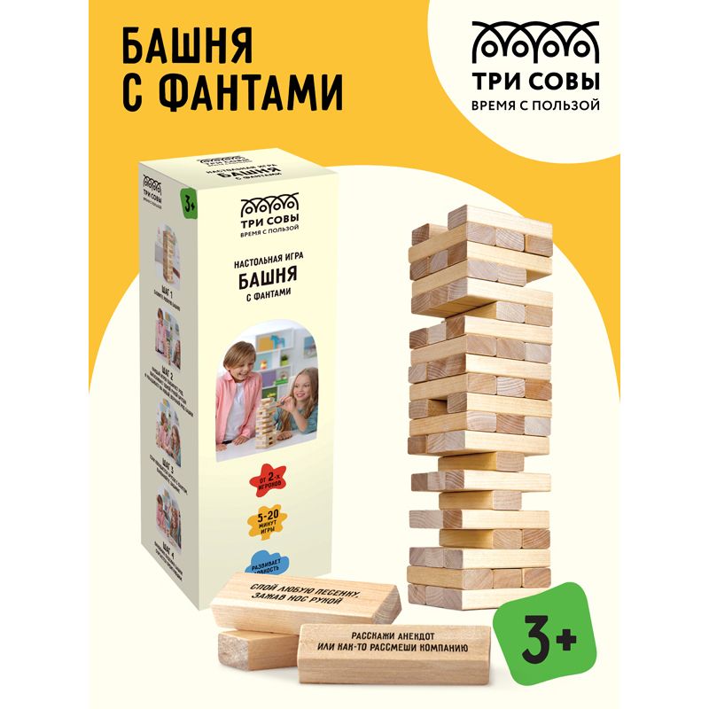 ИгранастольнаяТРИСОВЫ"Башнясфантами",Дженганастольнаяиградлядетейидлявзрослых,падающаябашнянеокраш.дерев.блоки,суголком