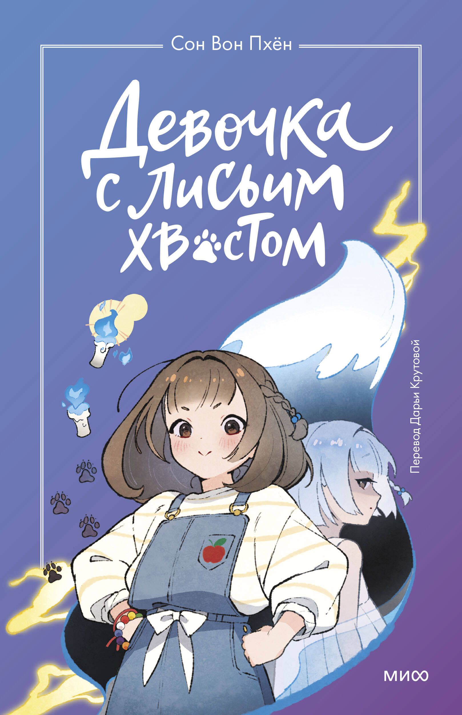 Девочка с...