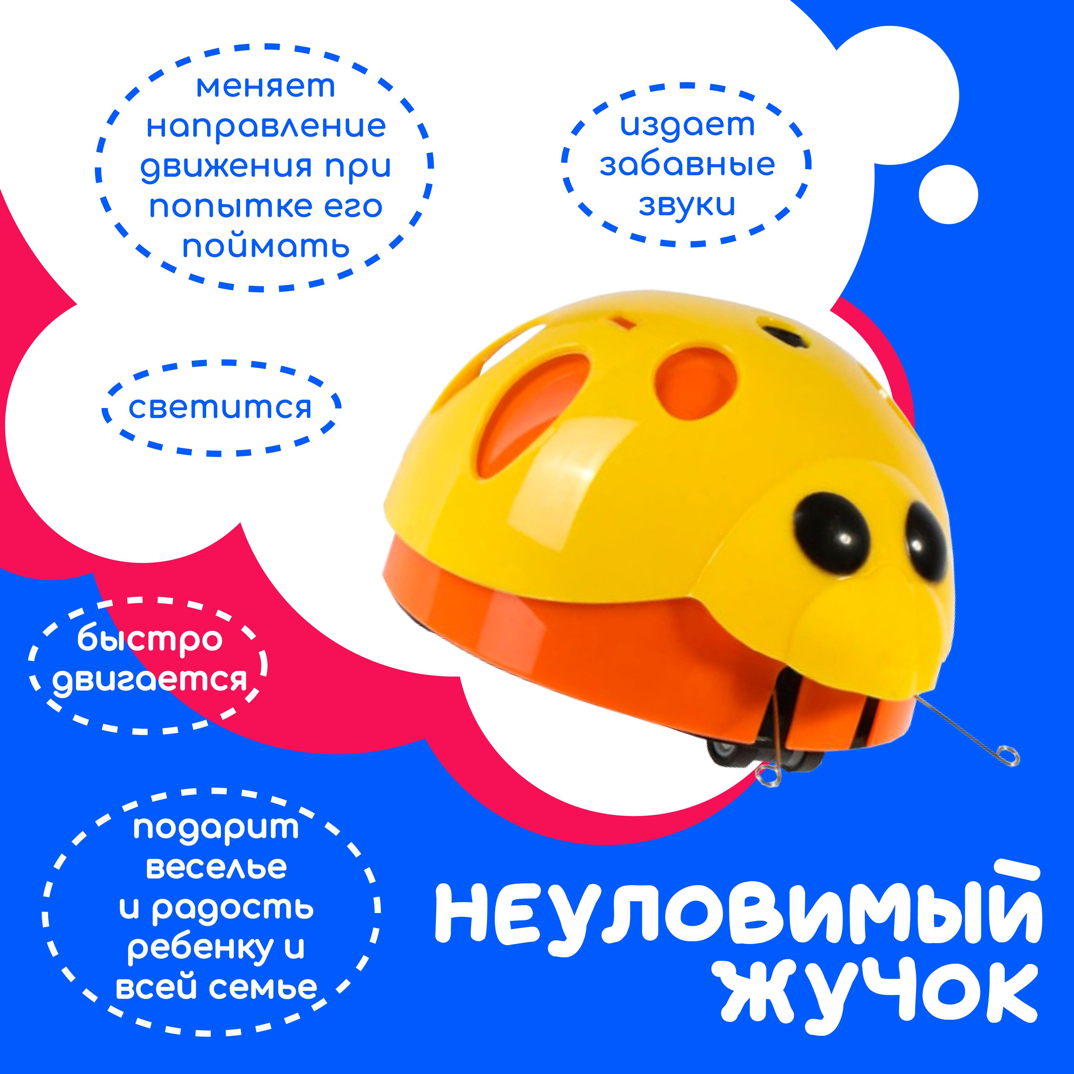 Интерактивная игрушка для малышей 