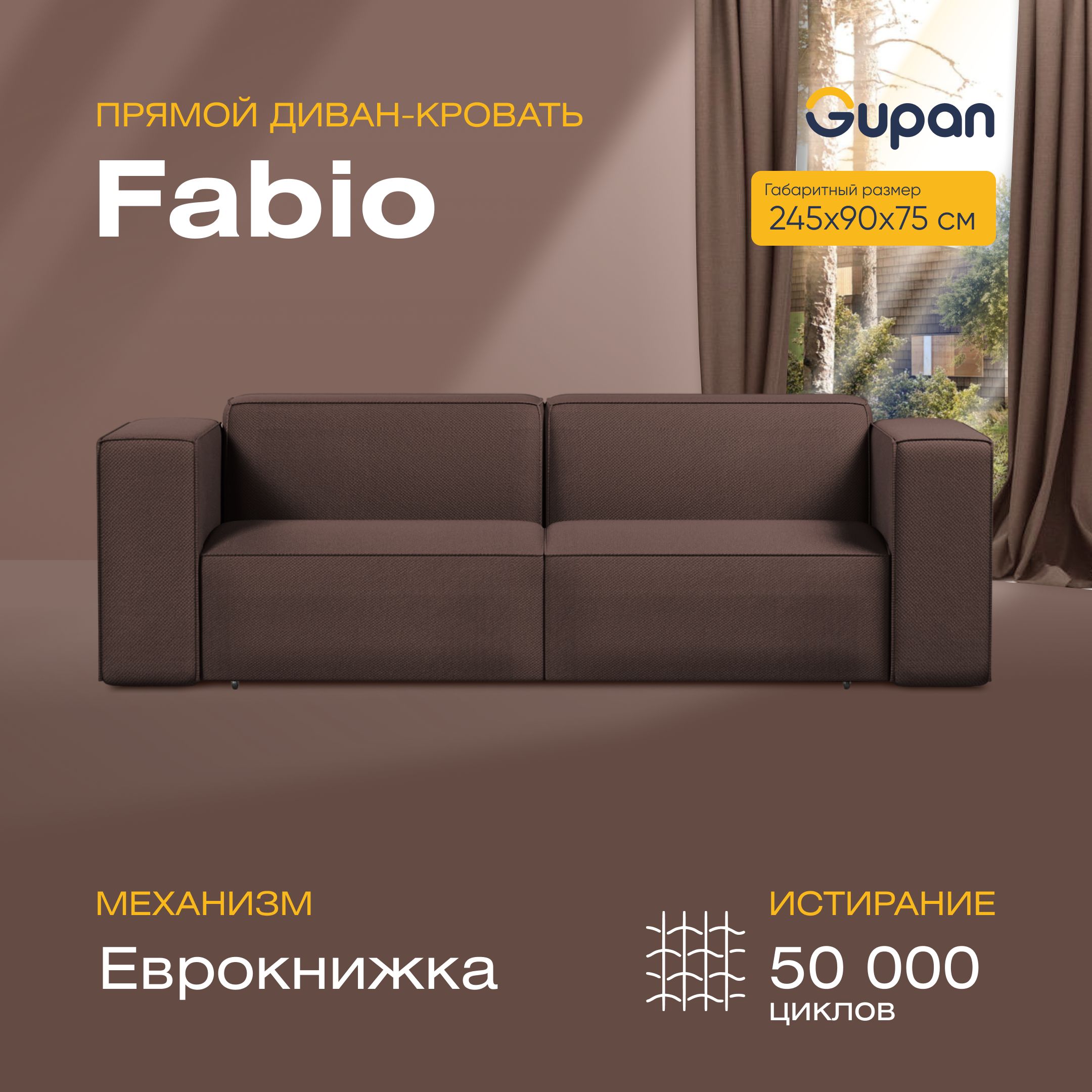 Прямой диван диваны, диван кровать, диваны распродажа, диван-кровать,  диваны-кровати, диван ру, мягкая мебель, диван moon, диван аскона, диван  икеа,диван босс,много мебели, Kinx, механизм Еврокнижка, 245х90х75 см -  купить по низкой цене в