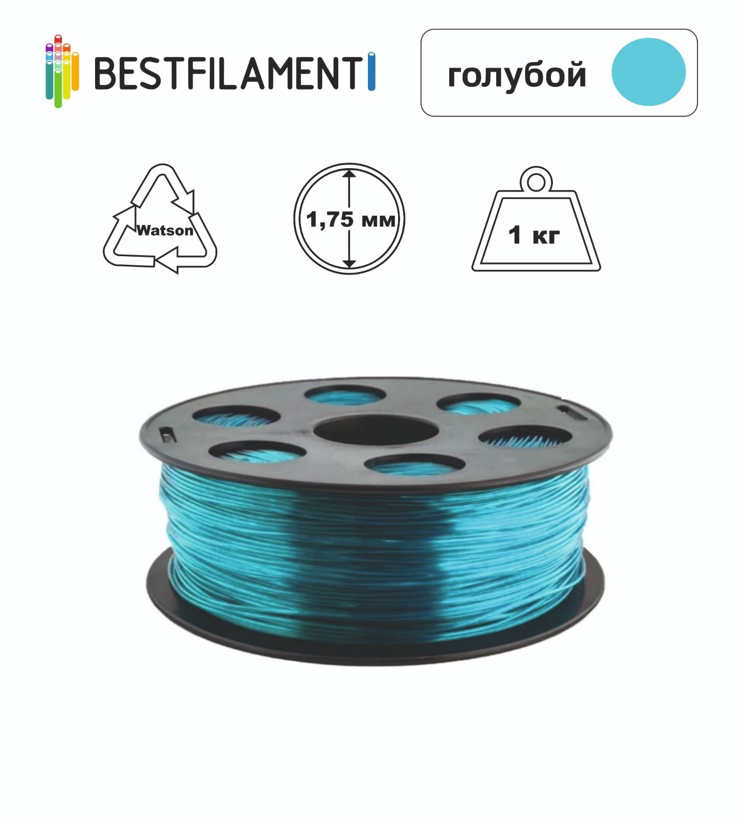 Пластикдля3dпринтераWatsonголубой1,75ммBestFilament,1кг