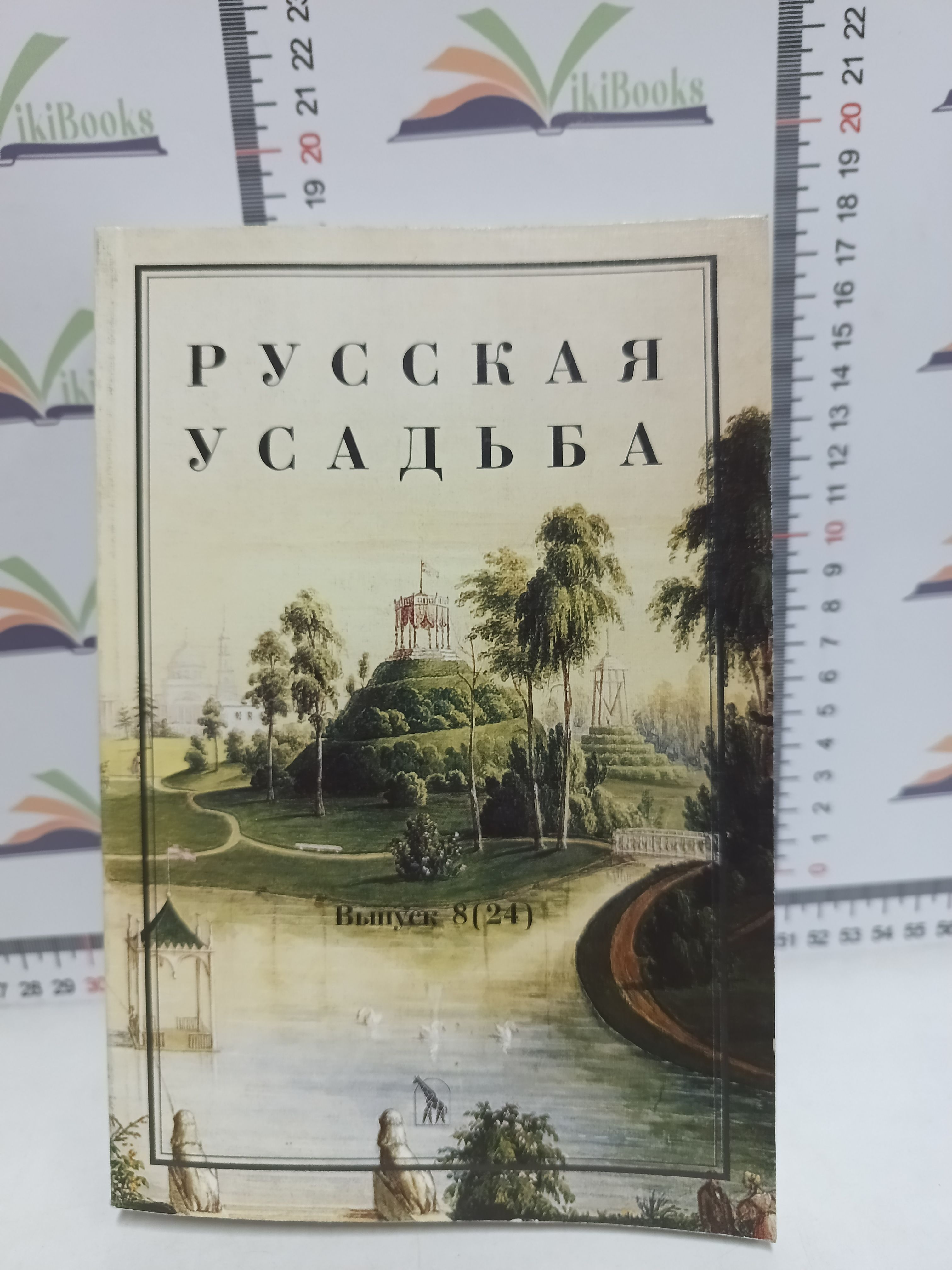 Нащокина Московский Модерн Книга Купить Алиб