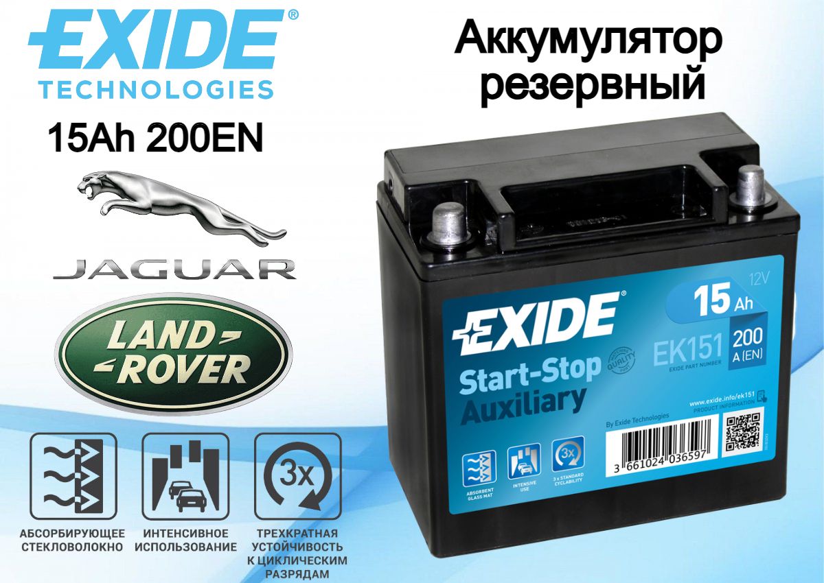 Exide Start-Stop Agm – купить в интернет-магазине OZON по низкой цене