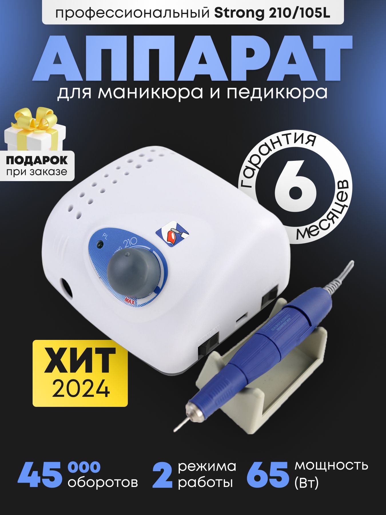 Купить Педаль Для Аппарата Стронг 210 105l