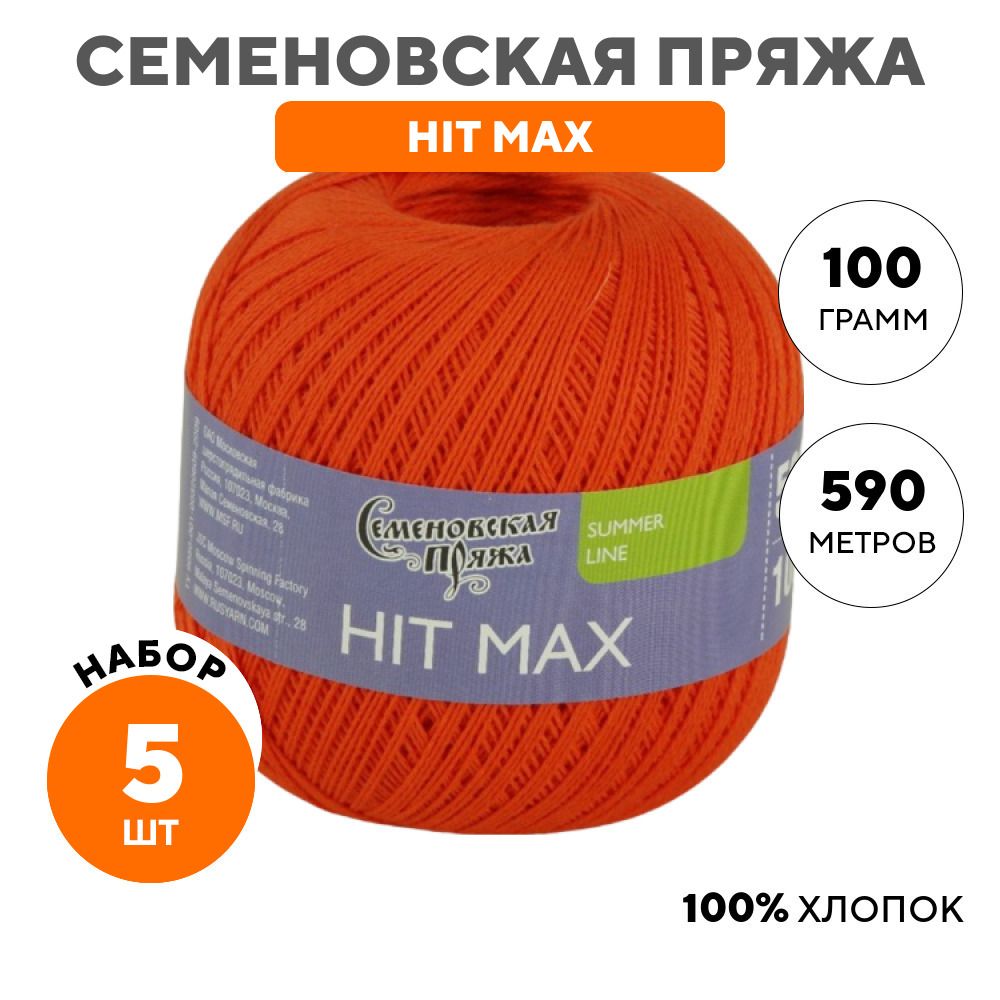Купить Нитки Хит Макс Ультра Белые