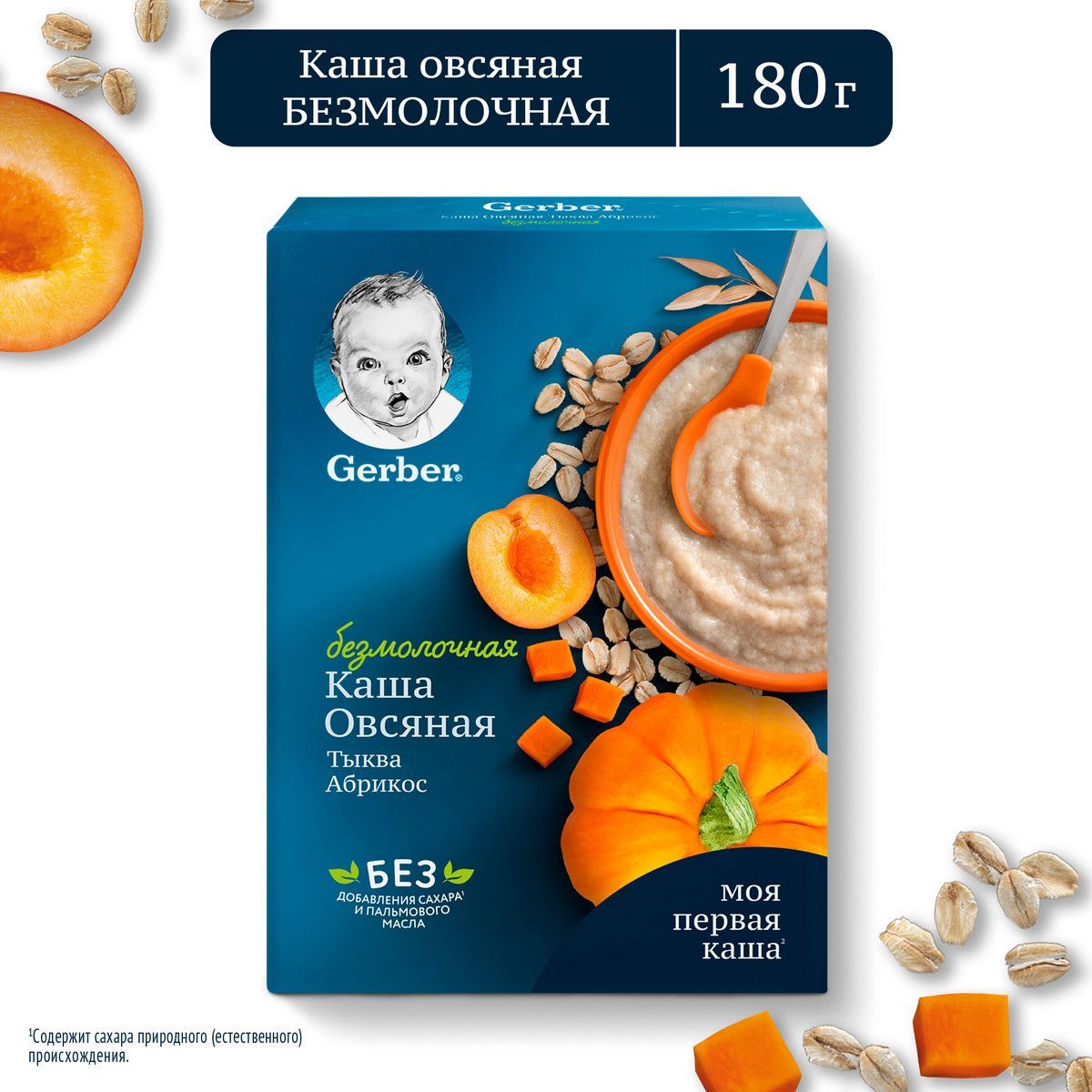 Каша Gerber безмолочная овсяная с тыквой, абрикосом, с 5 мес., 180 г -  купить с доставкой по выгодным ценам в интернет-магазине OZON (161312605)