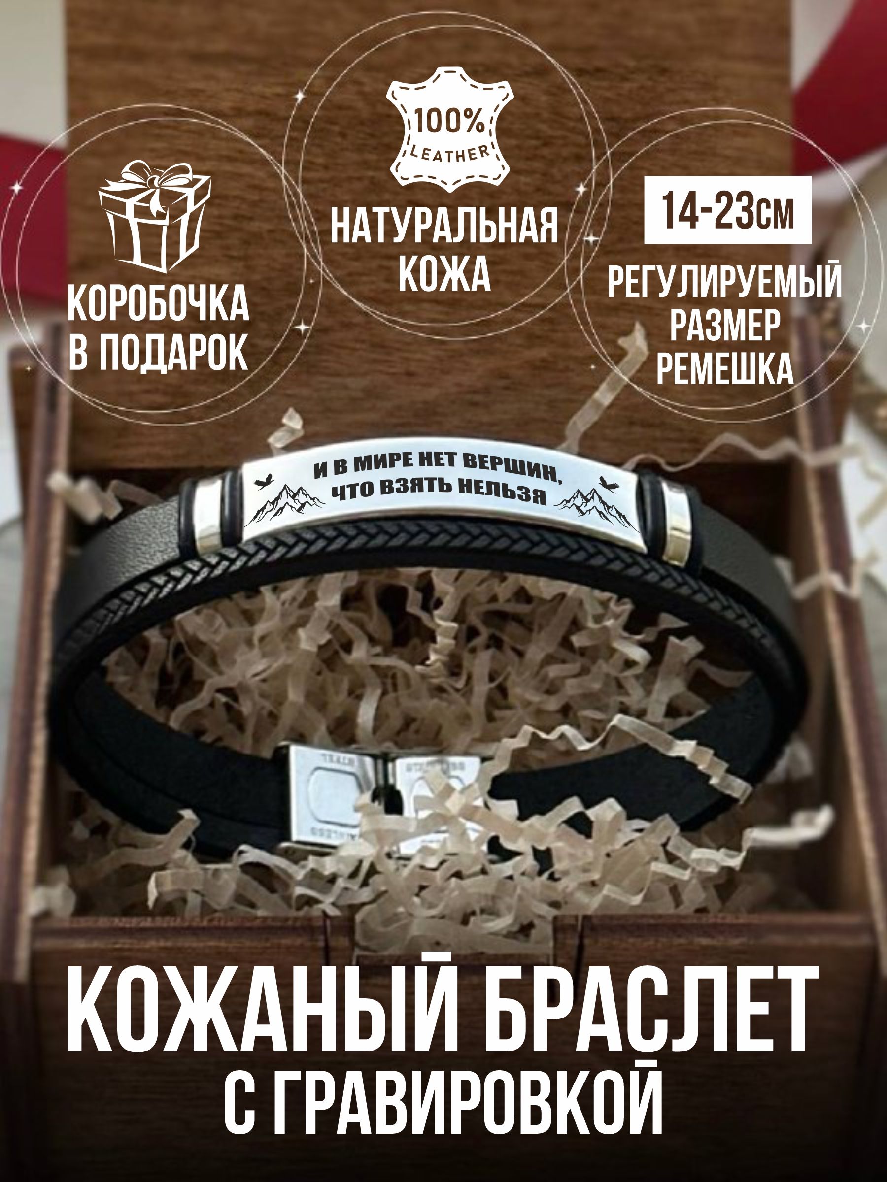 Кожаный браслет...